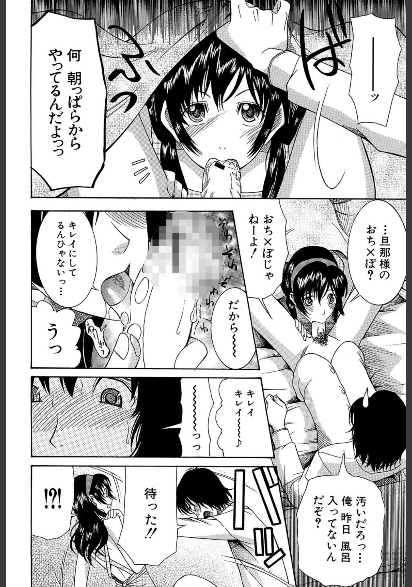 「嫁まみれ」（星憑ネオン。） 試し読み 14ページ目