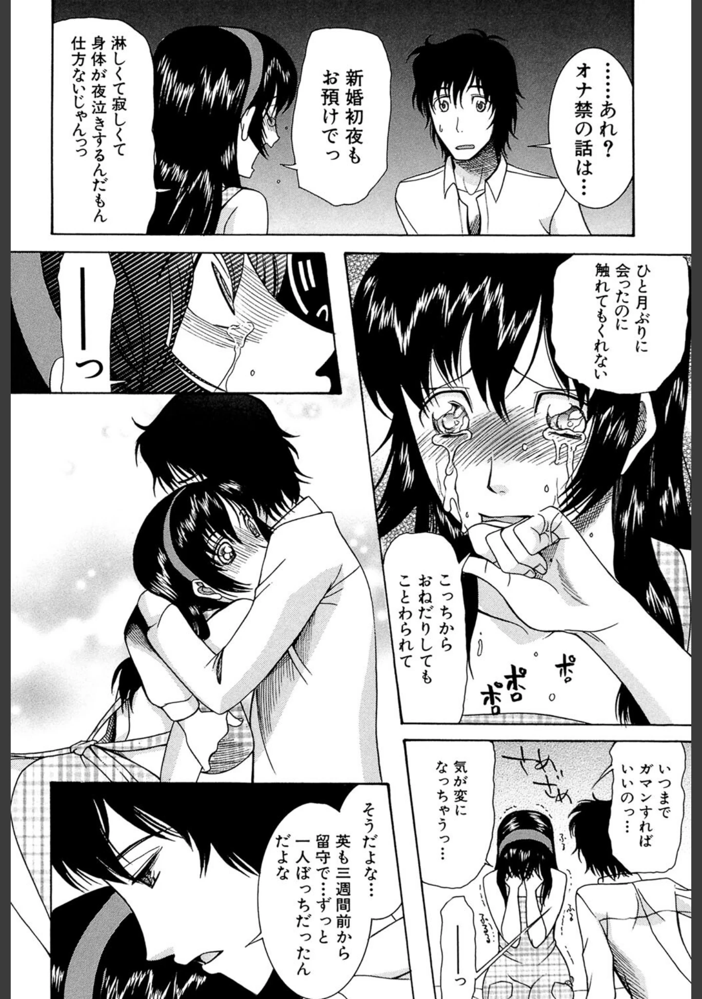 「嫁まみれ」（星憑ネオン。） 試し読み 16ページ目