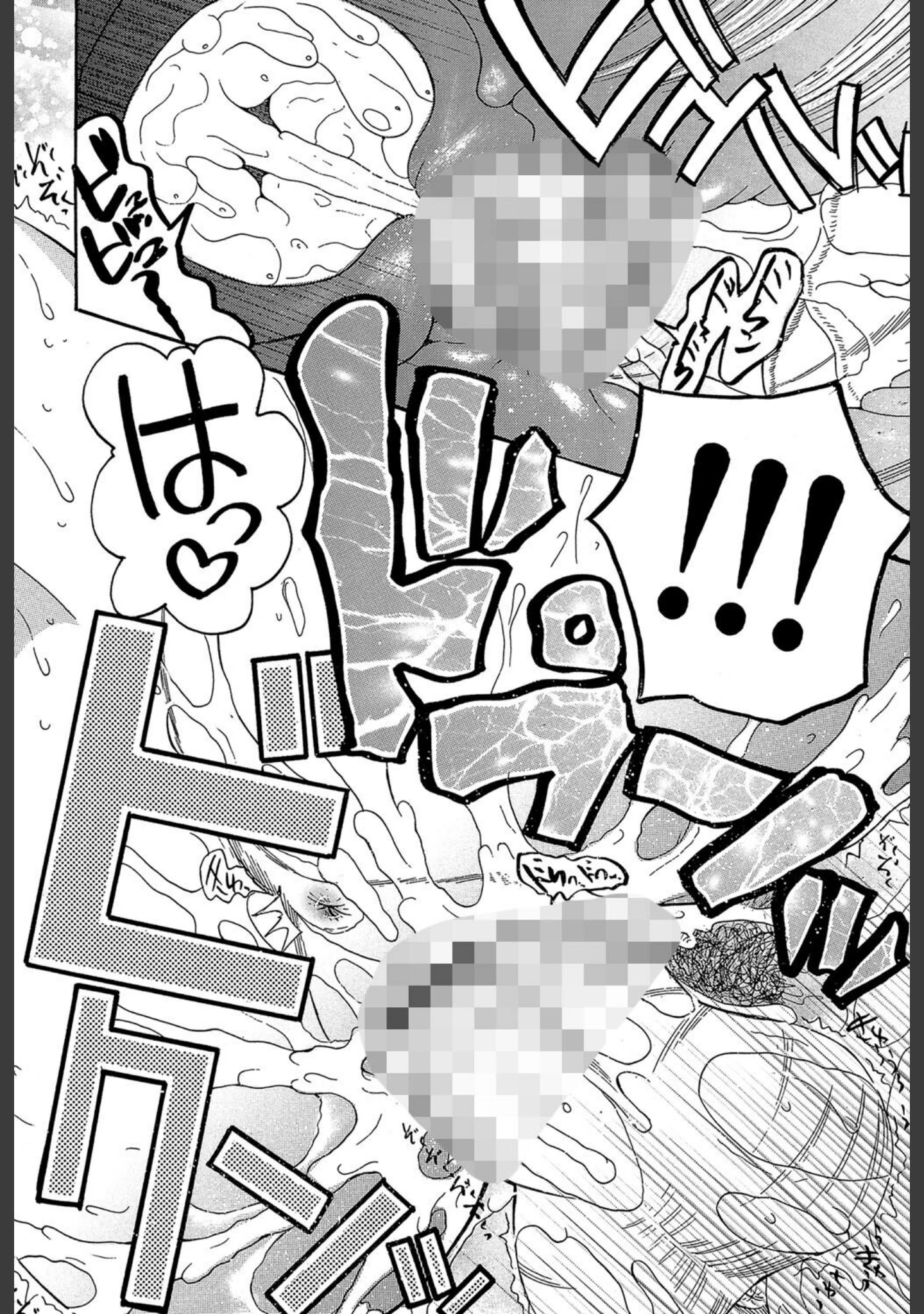 「嫁まみれ」（星憑ネオン。） 試し読み 28ページ目