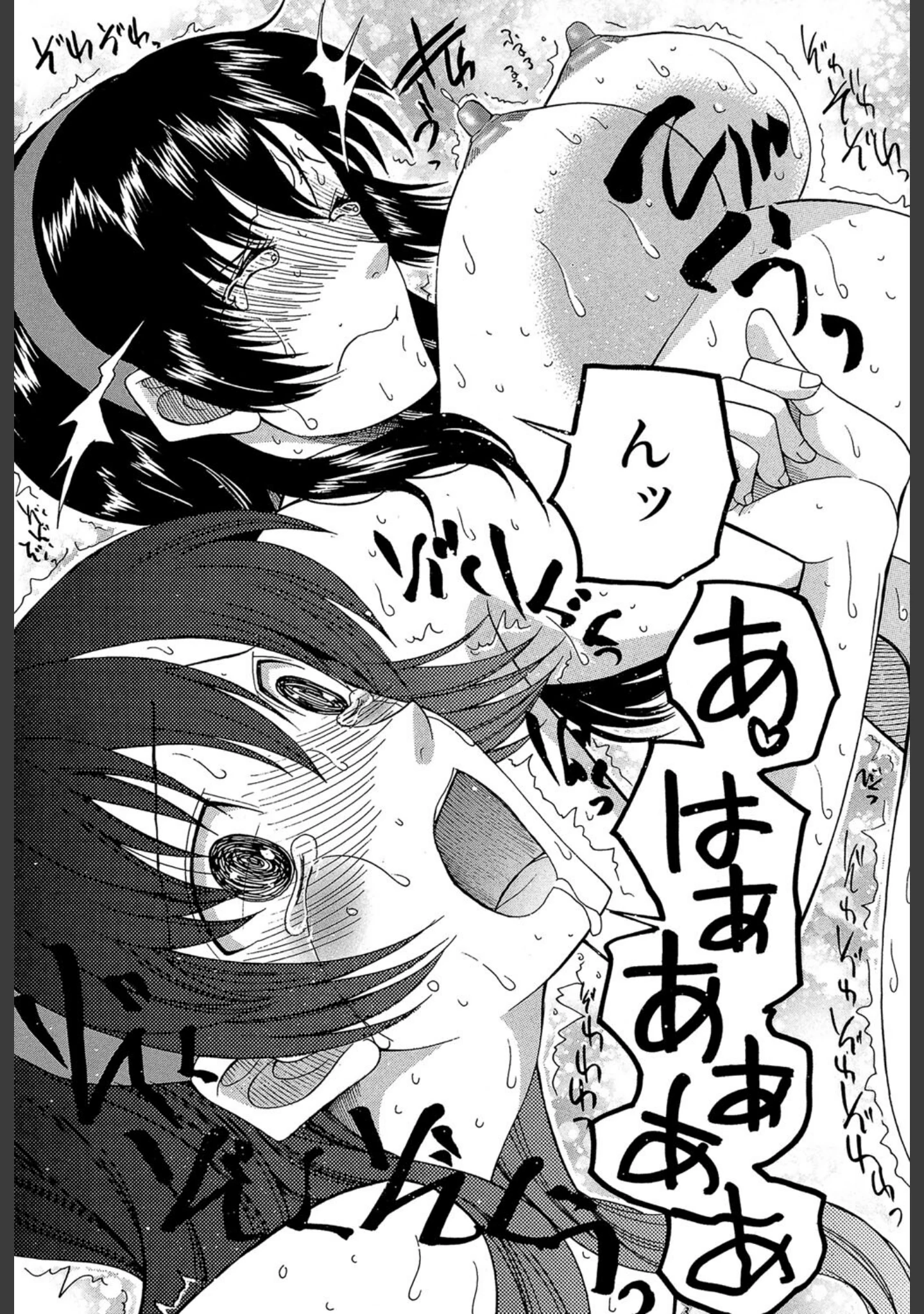 「嫁まみれ」（星憑ネオン。） 試し読み 29ページ目