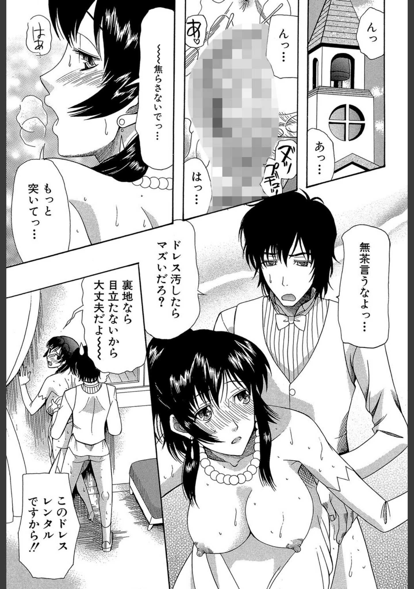 「嫁まみれ」（星憑ネオン。） 試し読み 5ページ目