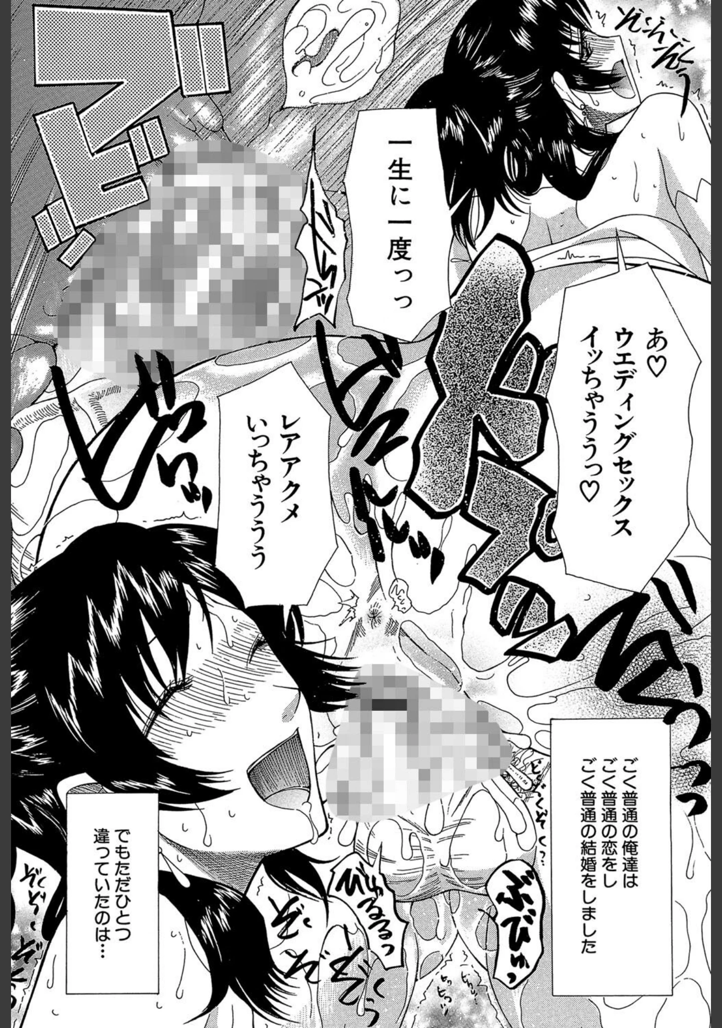 「嫁まみれ」（星憑ネオン。） 試し読み 8ページ目