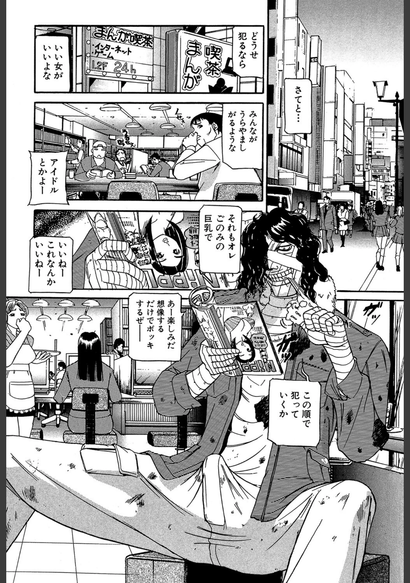 「贄」（たねいち） 試し読み 10ページ目