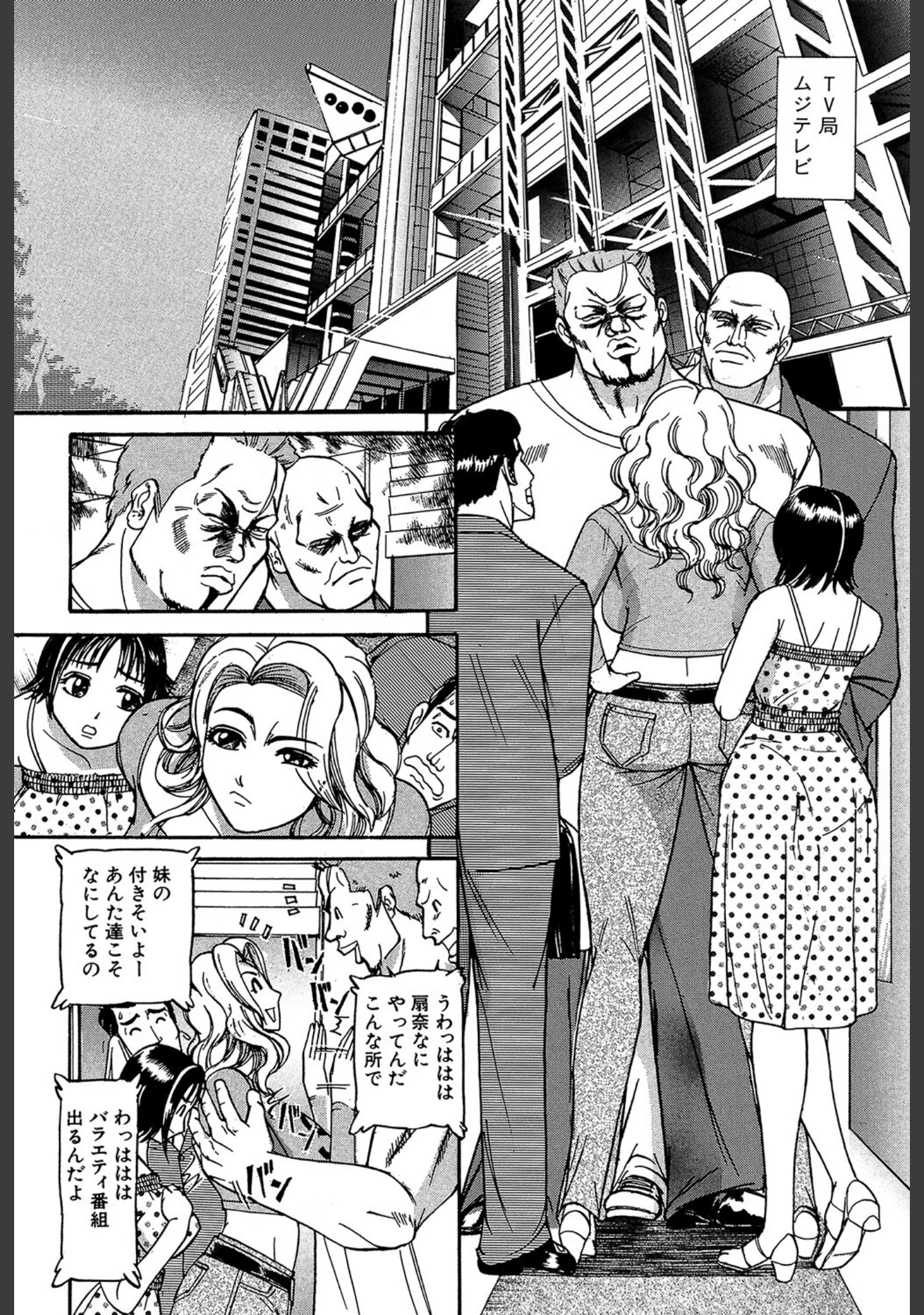 「贄」（たねいち） 試し読み 12ページ目
