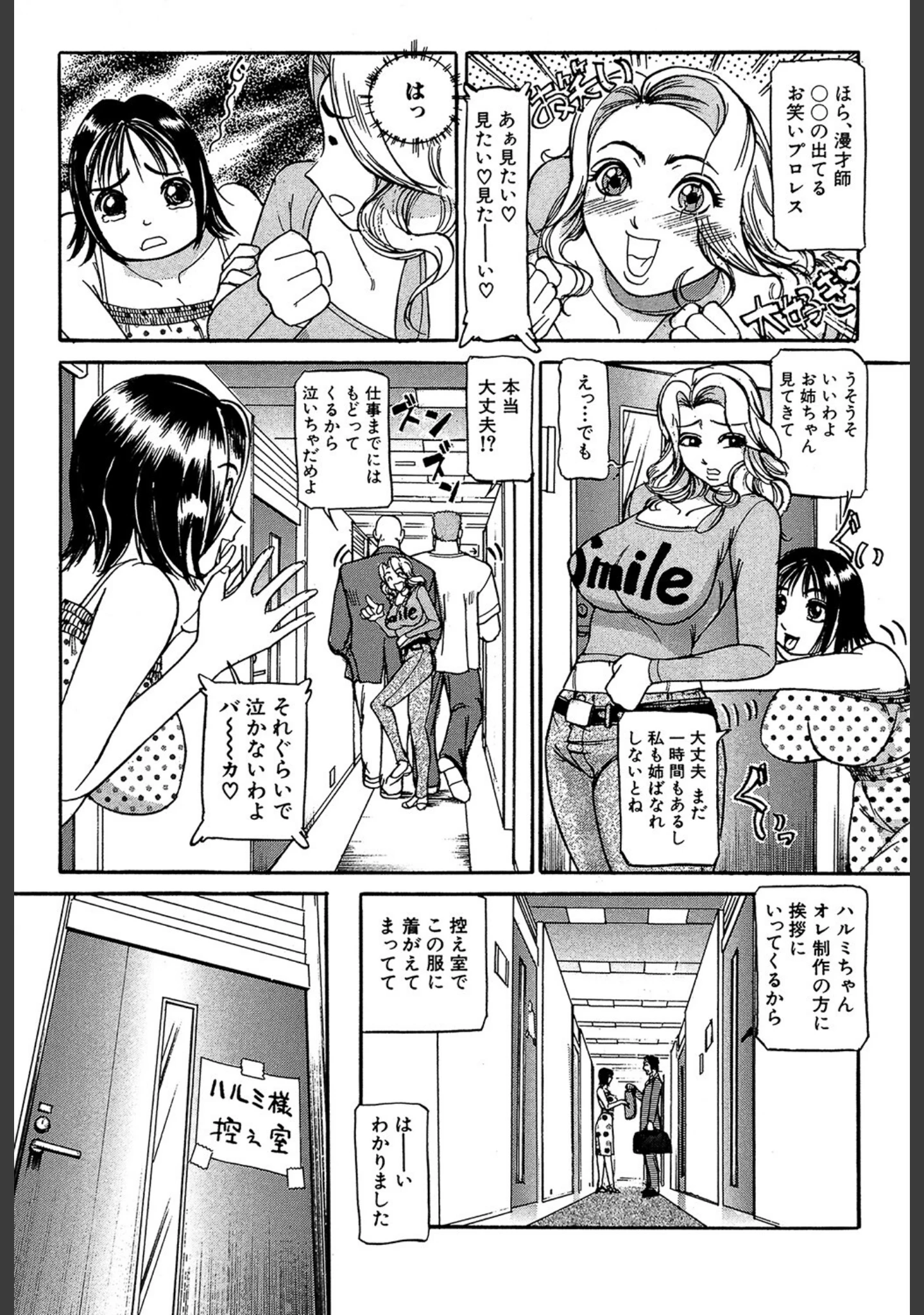 「贄」（たねいち） 試し読み 13ページ目