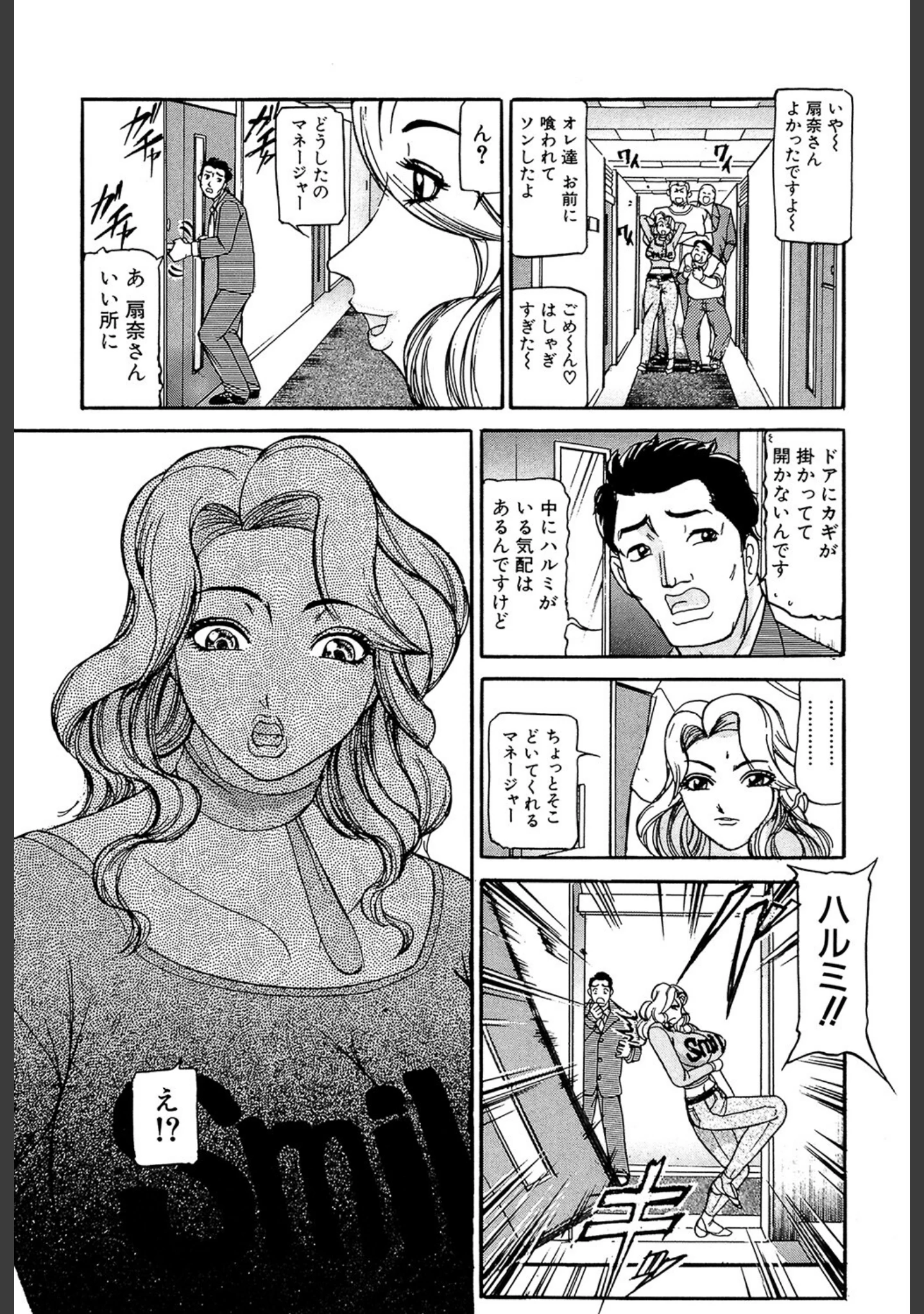 「贄」（たねいち） 試し読み 26ページ目