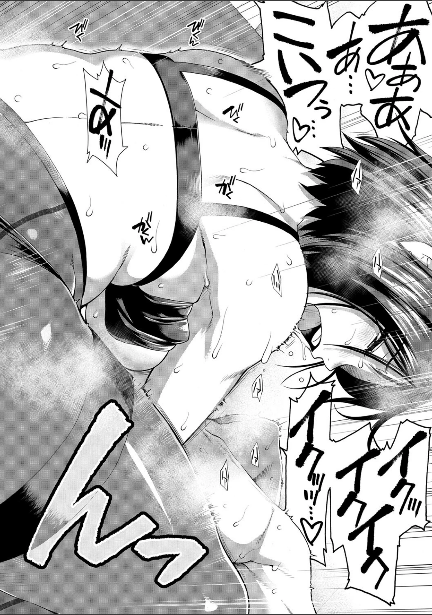 「ケツハラ」（有賀冬） 試し読み 36ページ目