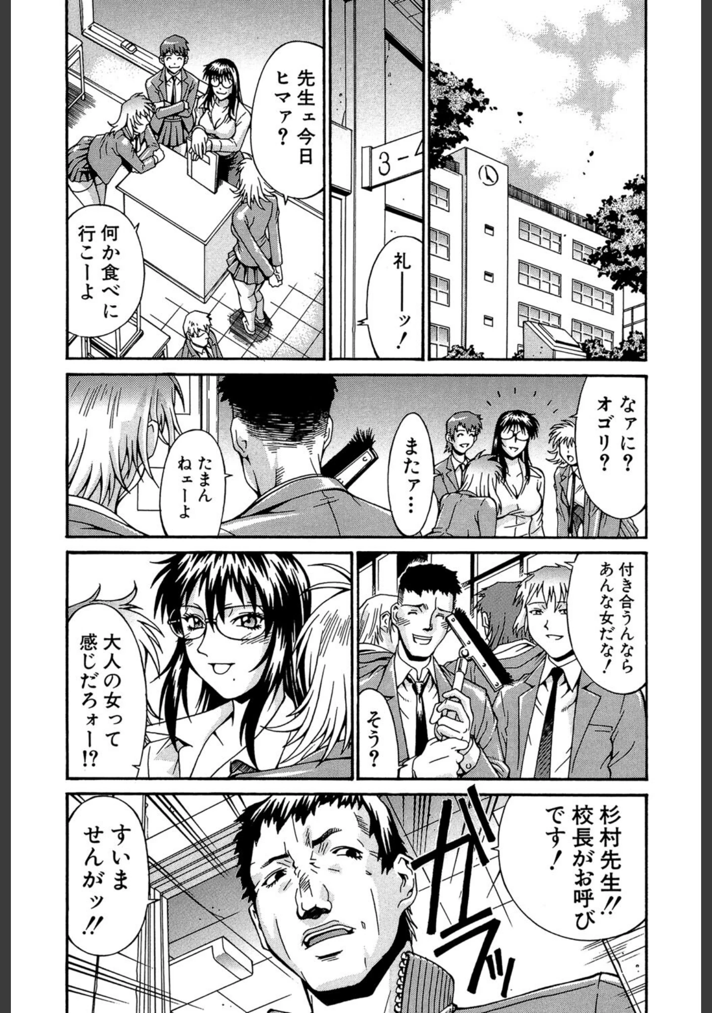 「牝囚」（DON繁） 試し読み 12ページ目