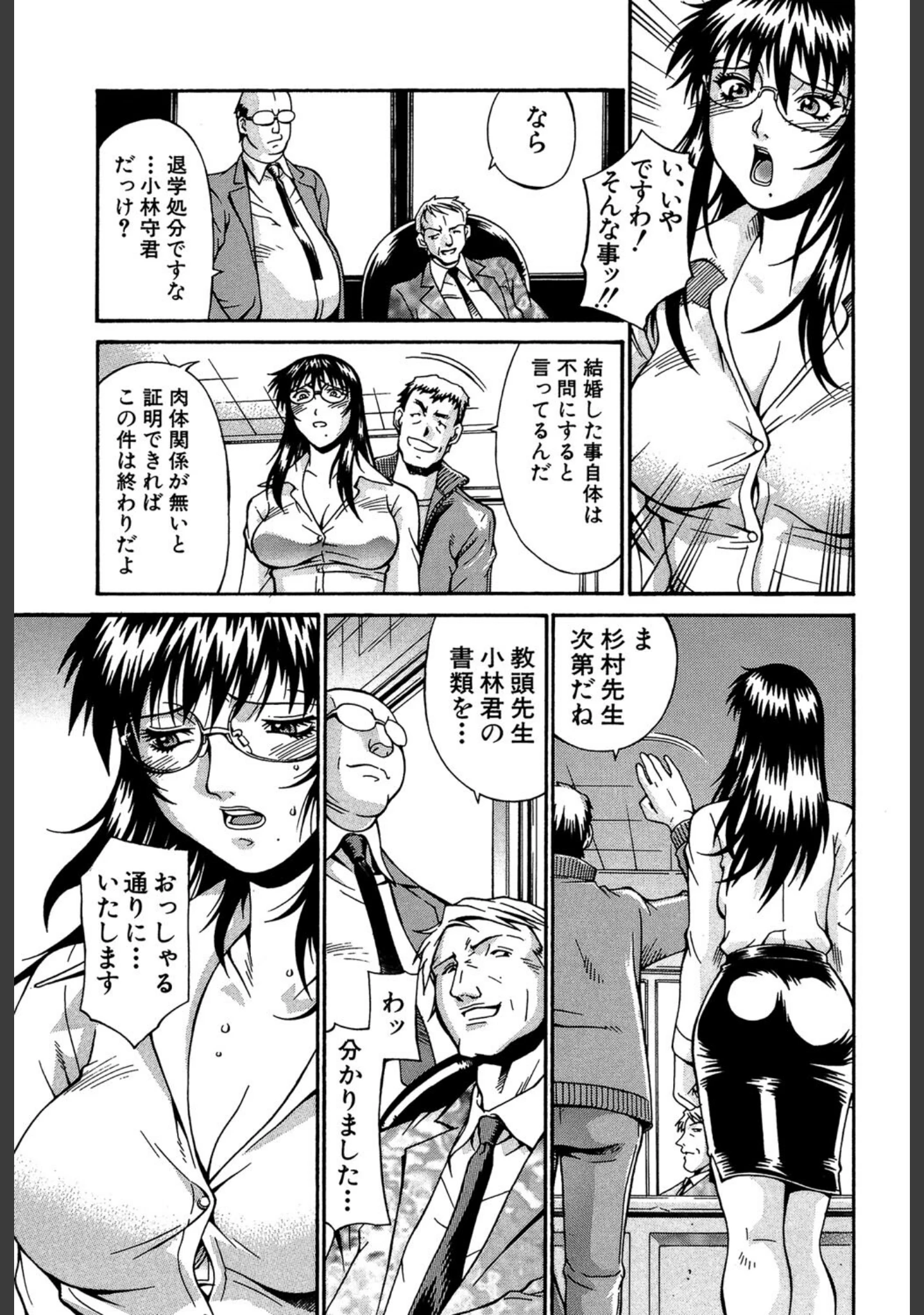 「牝囚」（DON繁） 試し読み 15ページ目