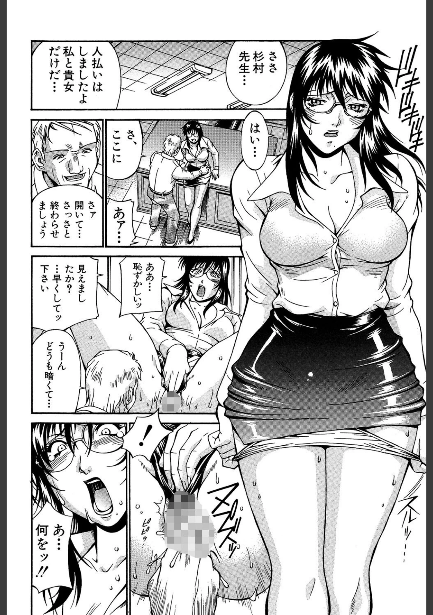 「牝囚」（DON繁） 試し読み 16ページ目