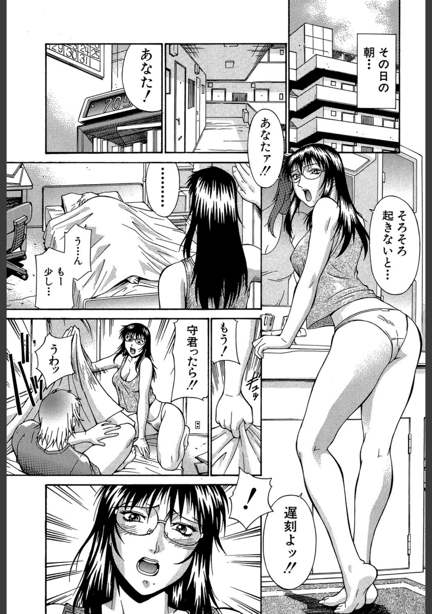 「牝囚」（DON繁） 試し読み 7ページ目