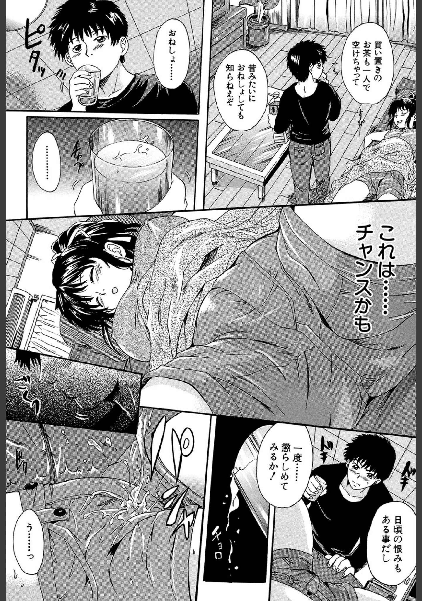 「ミルクドール」（中山哲学） 試し読み 11ページ目