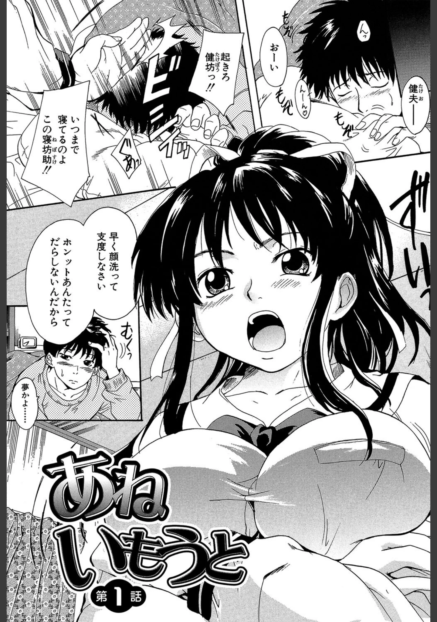 「ミルクドール」（中山哲学） 試し読み 7ページ目