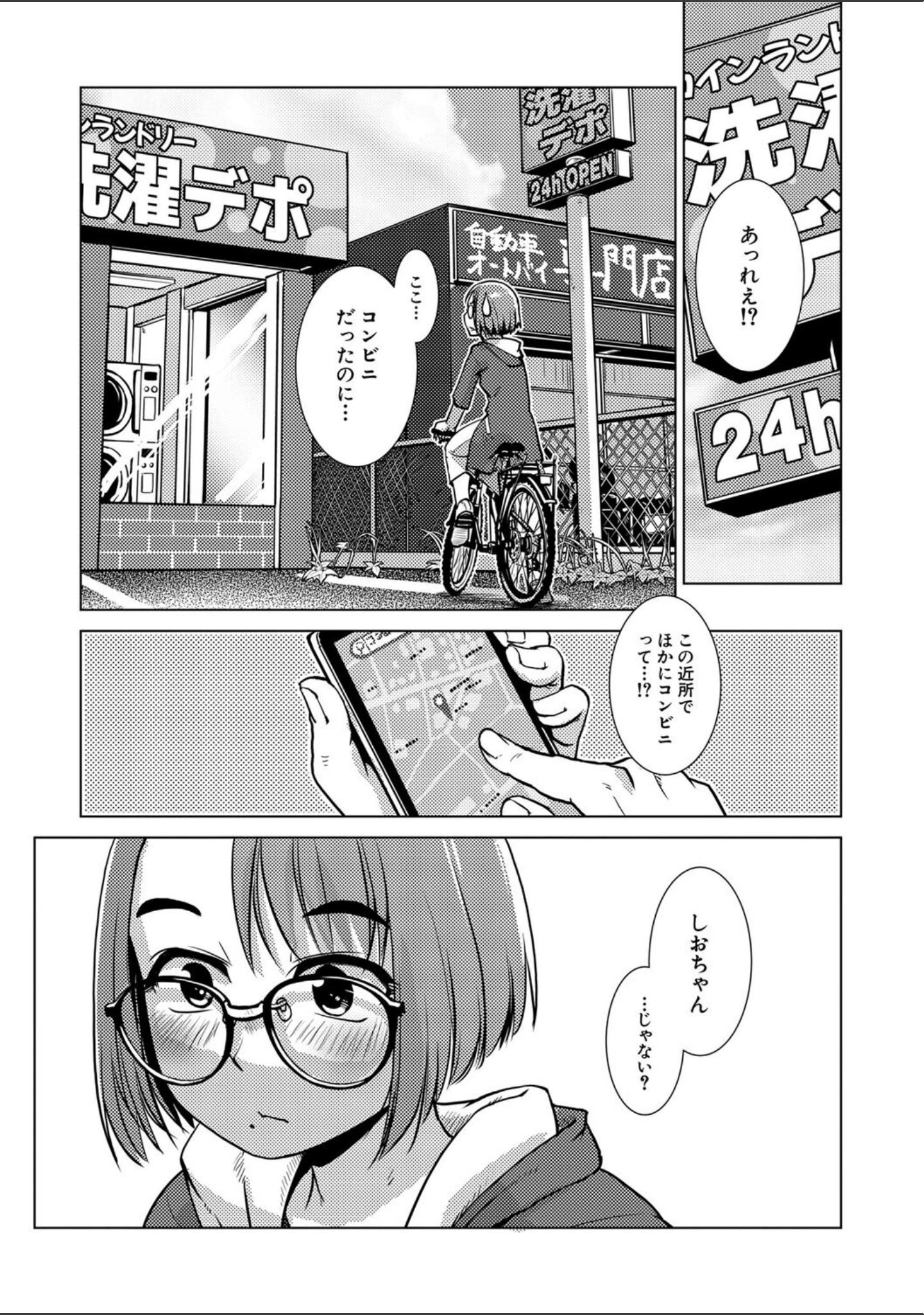 「ふたなり濃厚孕ませ愛」（かもたま） 試し読み 11ページ目