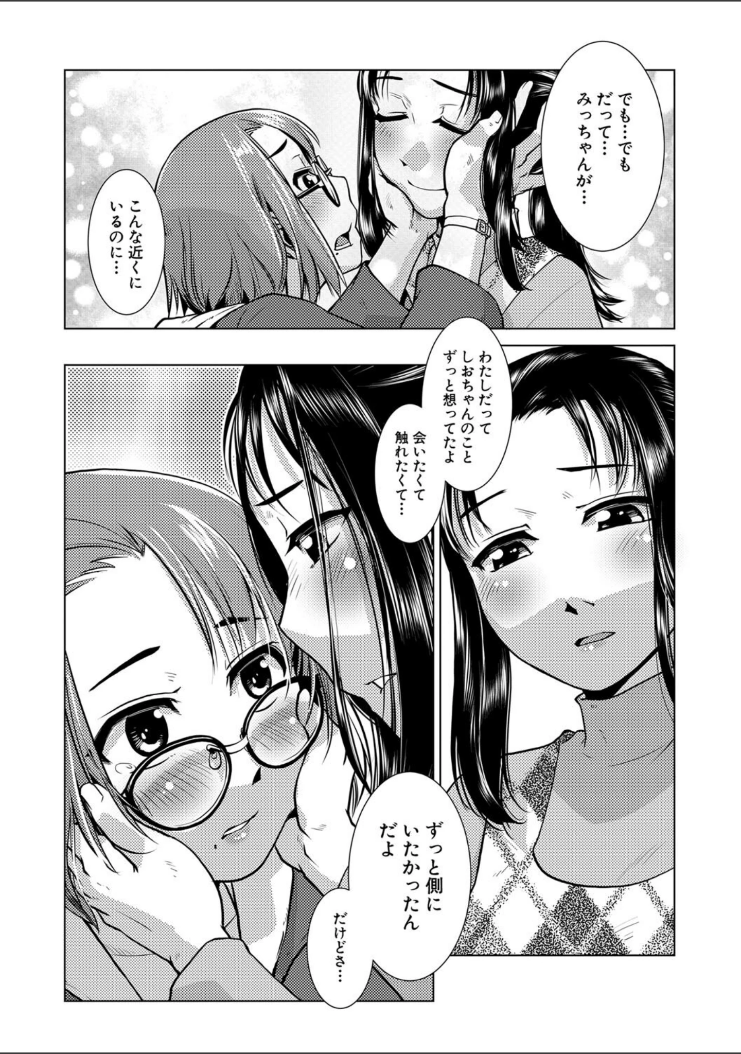 「ふたなり濃厚孕ませ愛」（かもたま） 試し読み 17ページ目