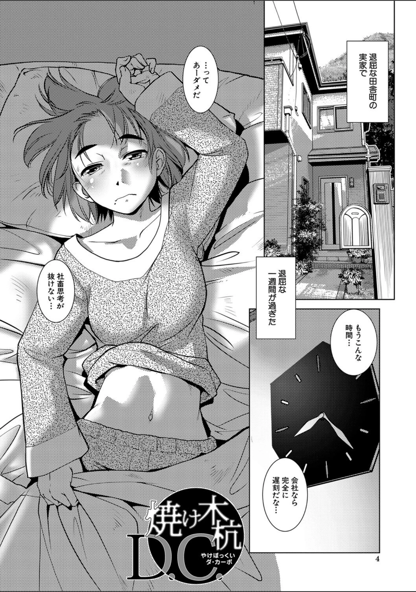 「ふたなり濃厚孕ませ愛」（かもたま） 試し読み 2ページ目