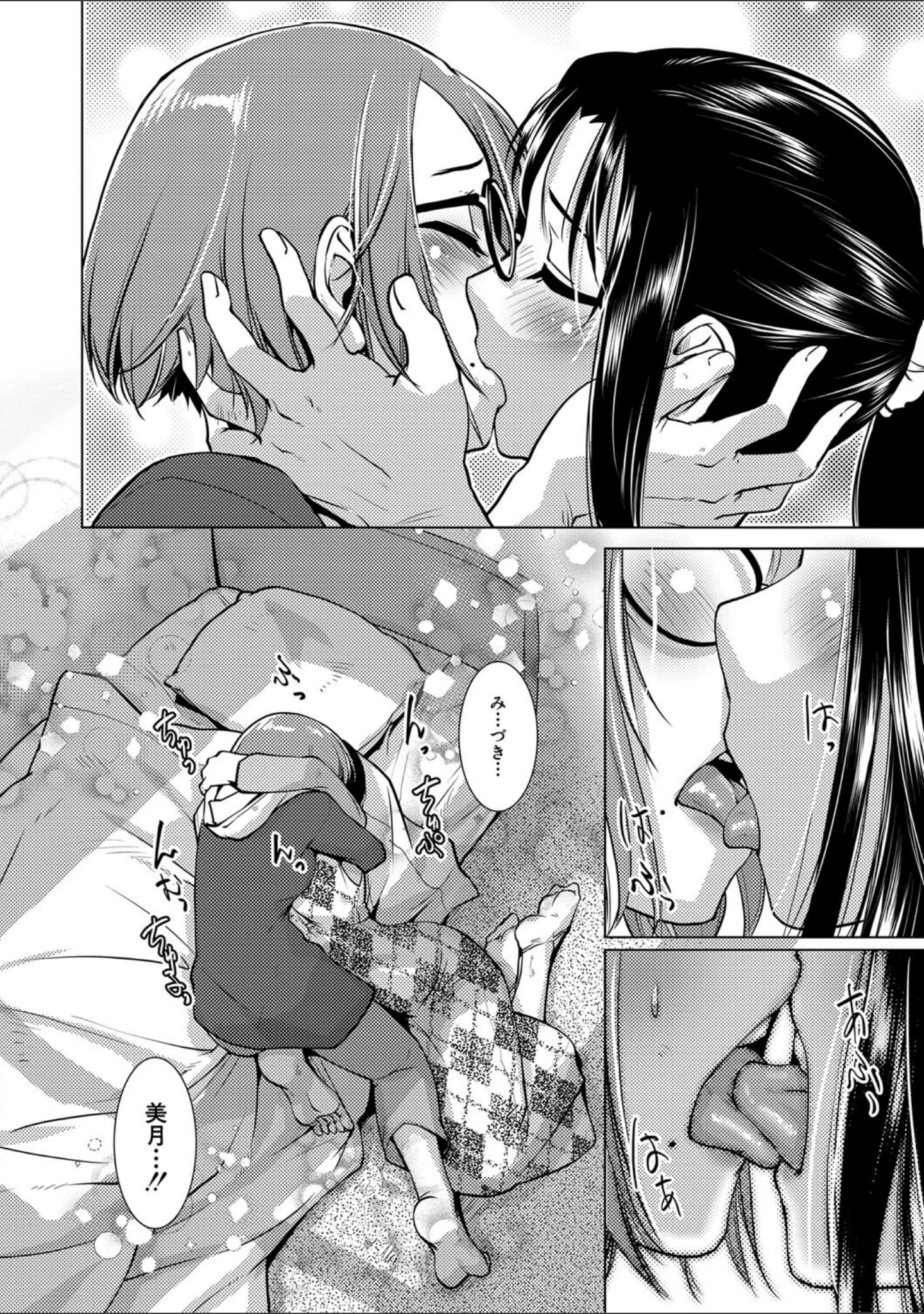 「ふたなり濃厚孕ませ愛」（かもたま） 試し読み 20ページ目