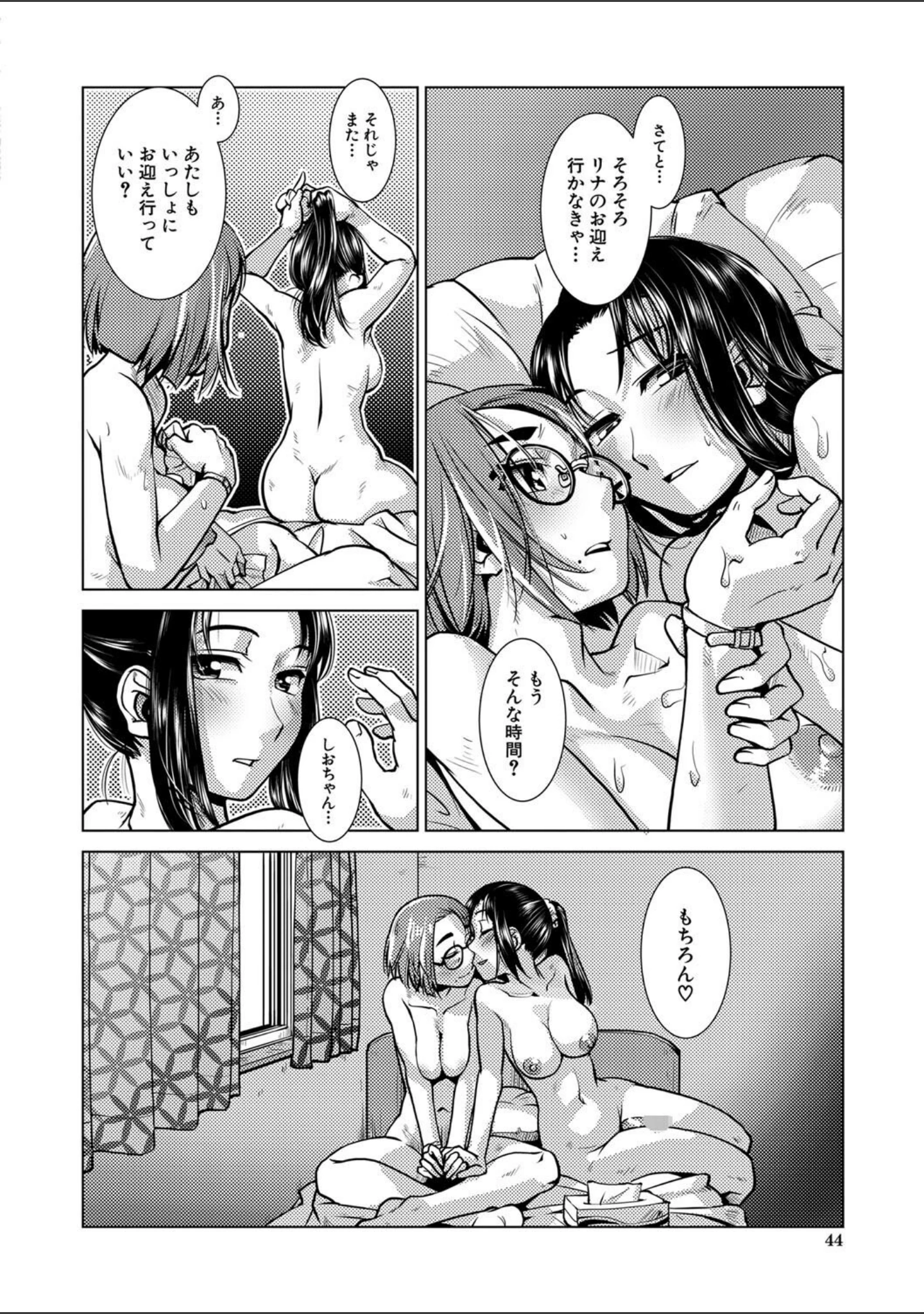 「ふたなり濃厚孕ませ愛」（かもたま） 試し読み 42ページ目
