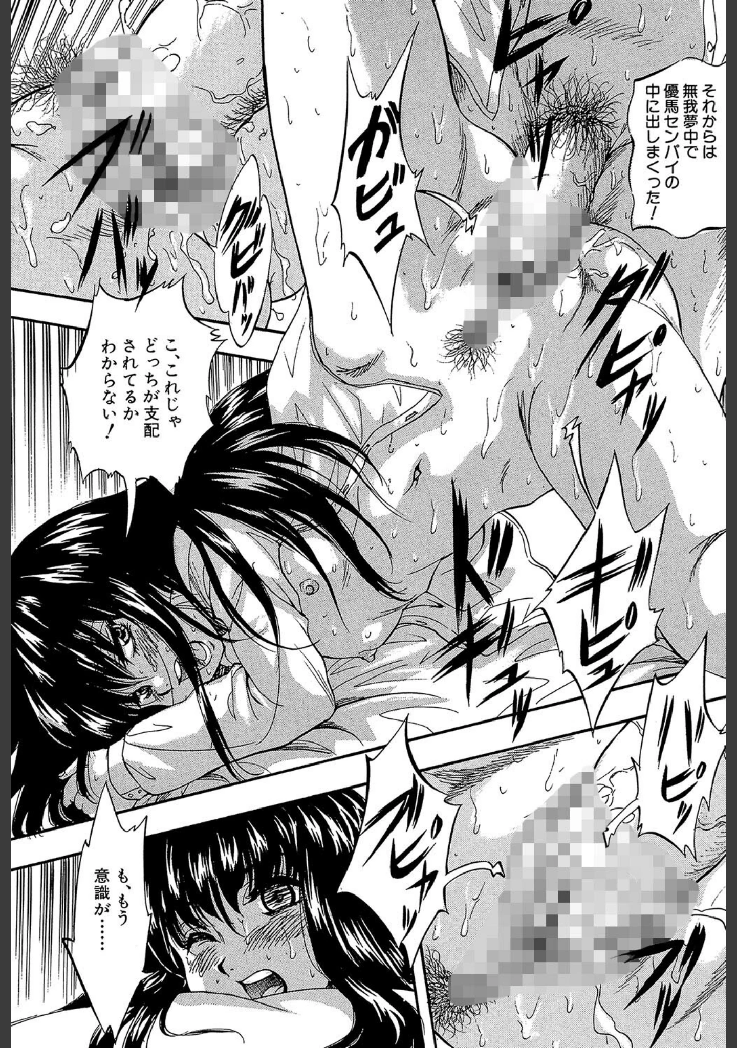 「愛という名の支配の原理」（くりつよしひろ） 試し読み 26ページ目