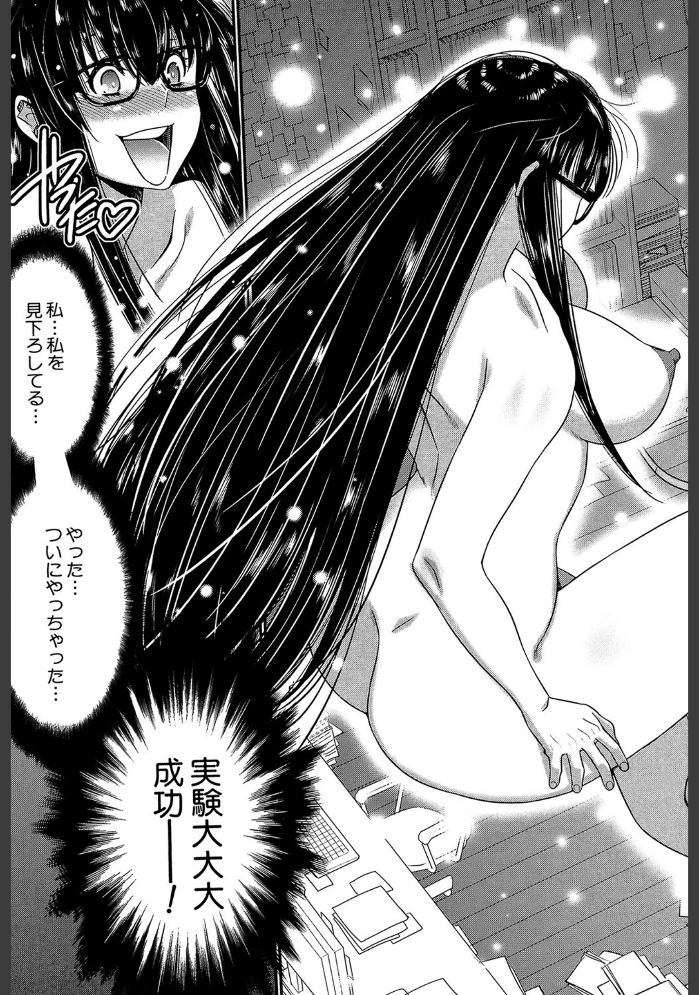 「姉憑き」（守矢ギア） 試し読み 14ページ目