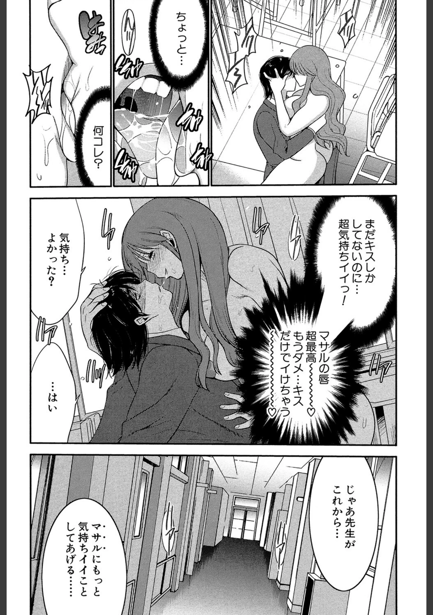 「姉憑き」（守矢ギア） 試し読み 21ページ目