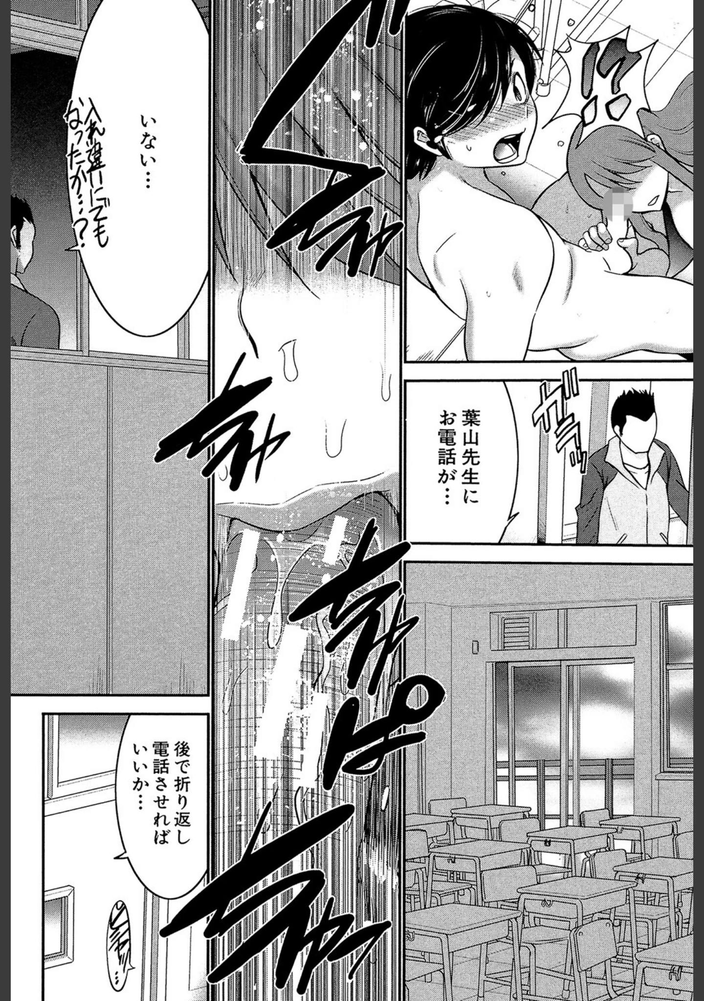 「姉憑き」（守矢ギア） 試し読み 27ページ目