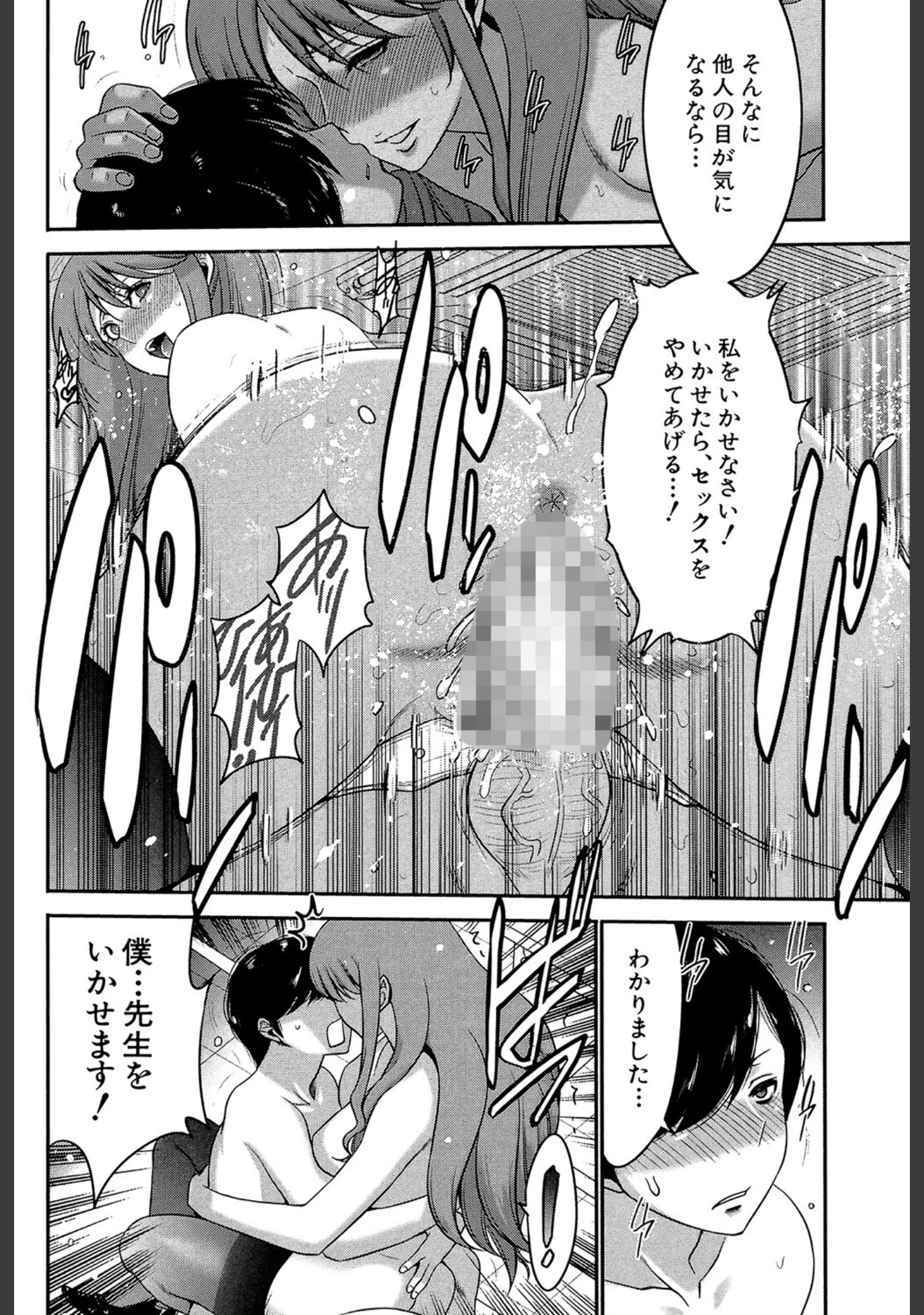 「姉憑き」（守矢ギア） 試し読み 35ページ目