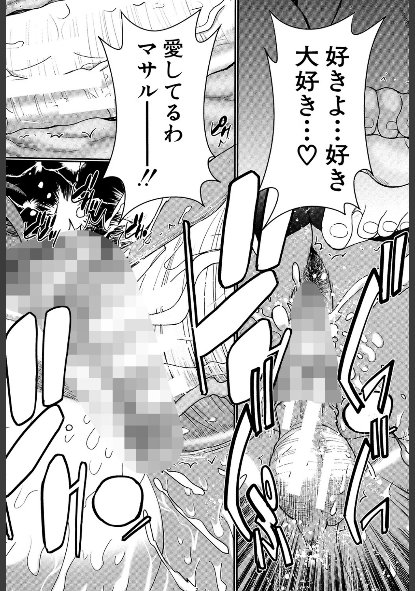 「姉憑き」（守矢ギア） 試し読み 39ページ目