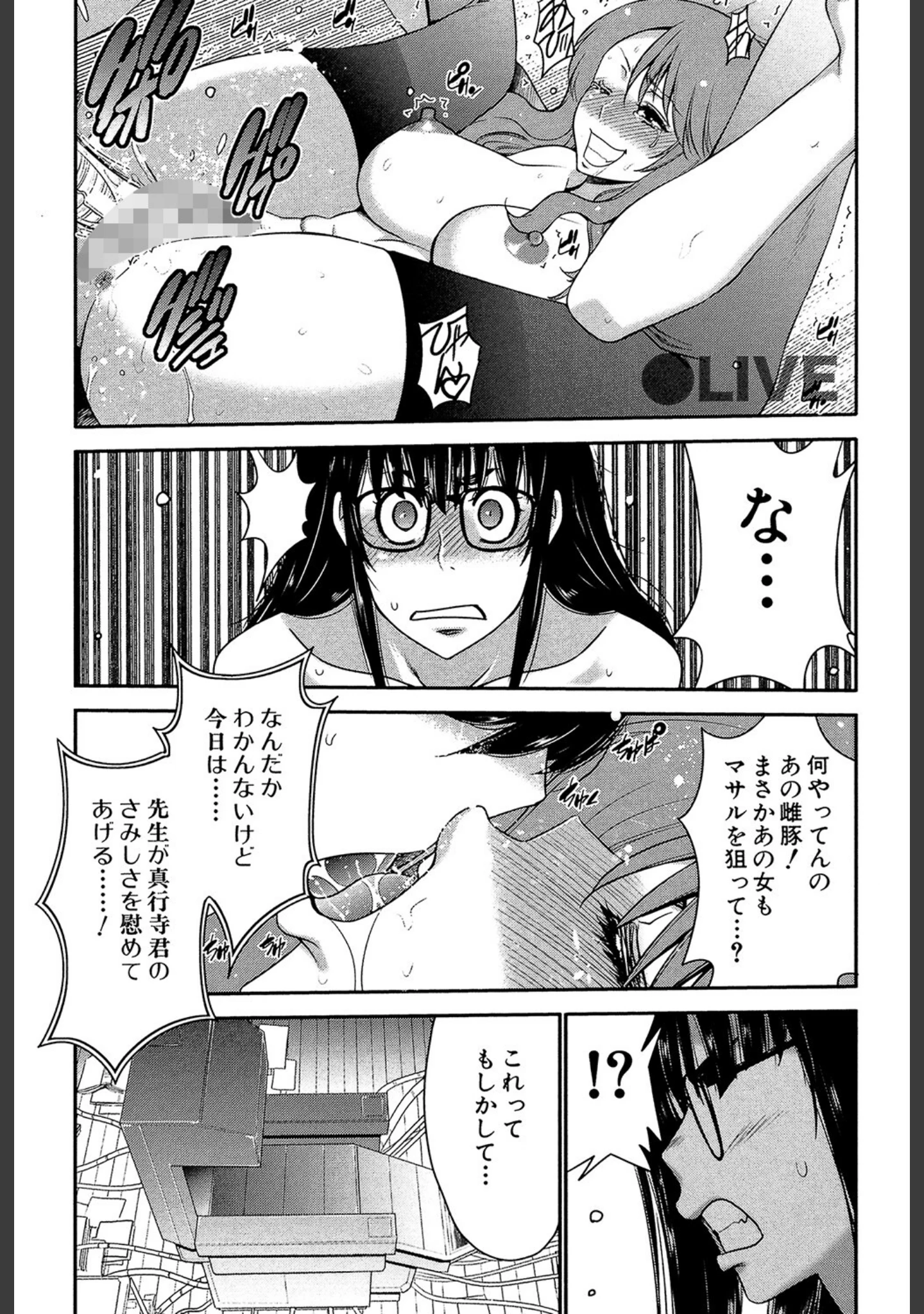 「姉憑き」（守矢ギア） 試し読み 42ページ目