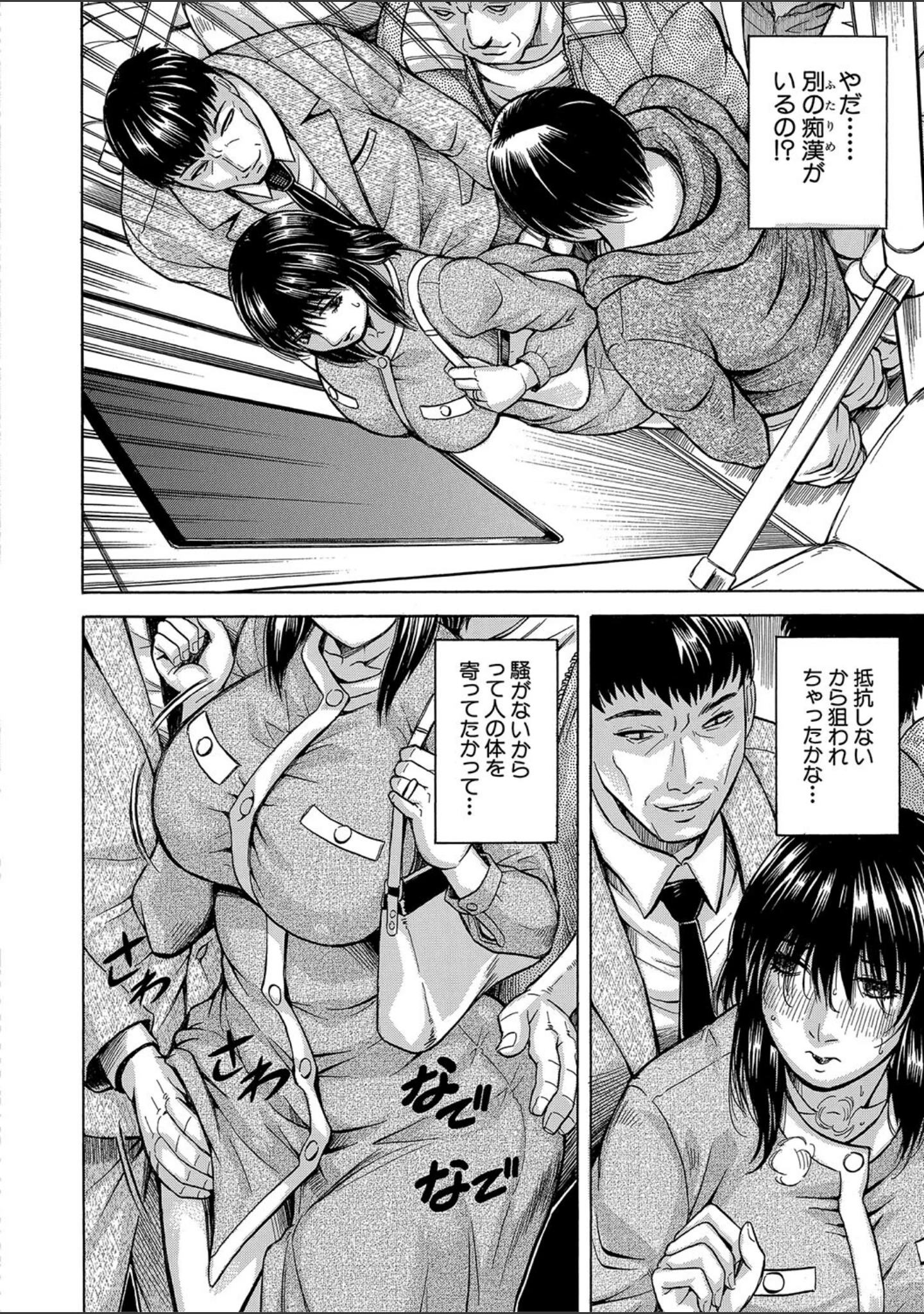 「されたい人妻」（じゃみんぐ） 試し読み 10ページ目
