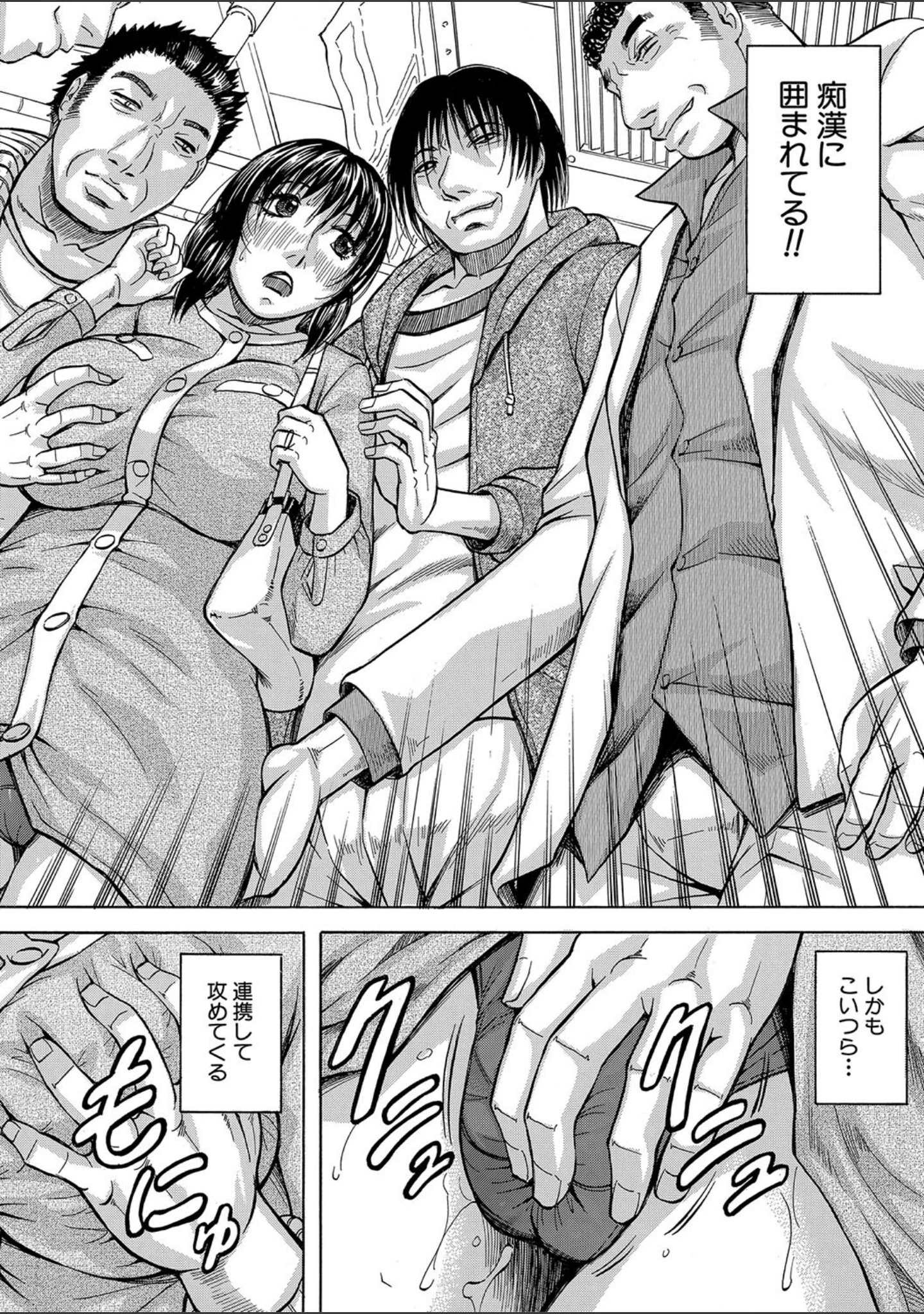 「されたい人妻」（じゃみんぐ） 試し読み 12ページ目