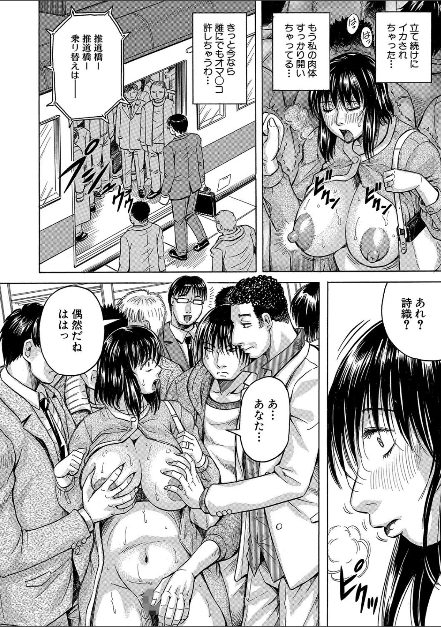 「されたい人妻」（じゃみんぐ） 試し読み 20ページ目