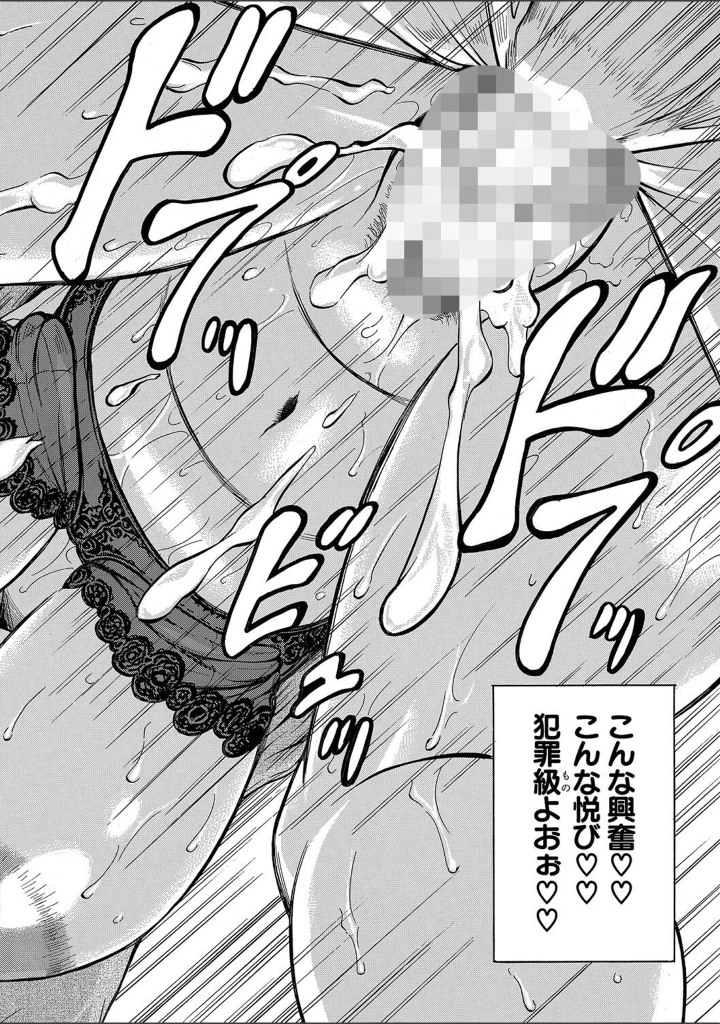 「されたい人妻」（じゃみんぐ） 試し読み 34ページ目