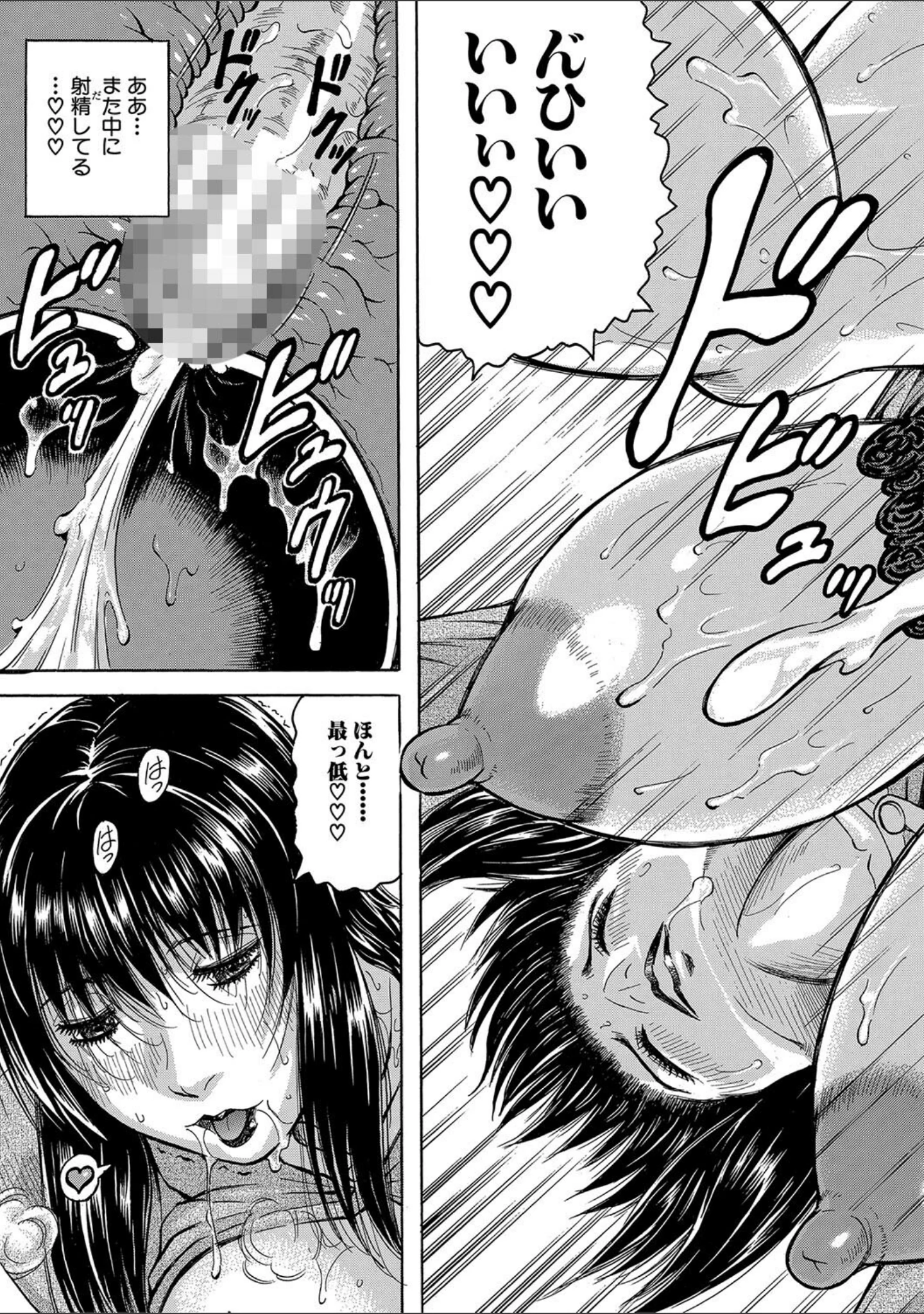 「されたい人妻」（じゃみんぐ） 試し読み 35ページ目
