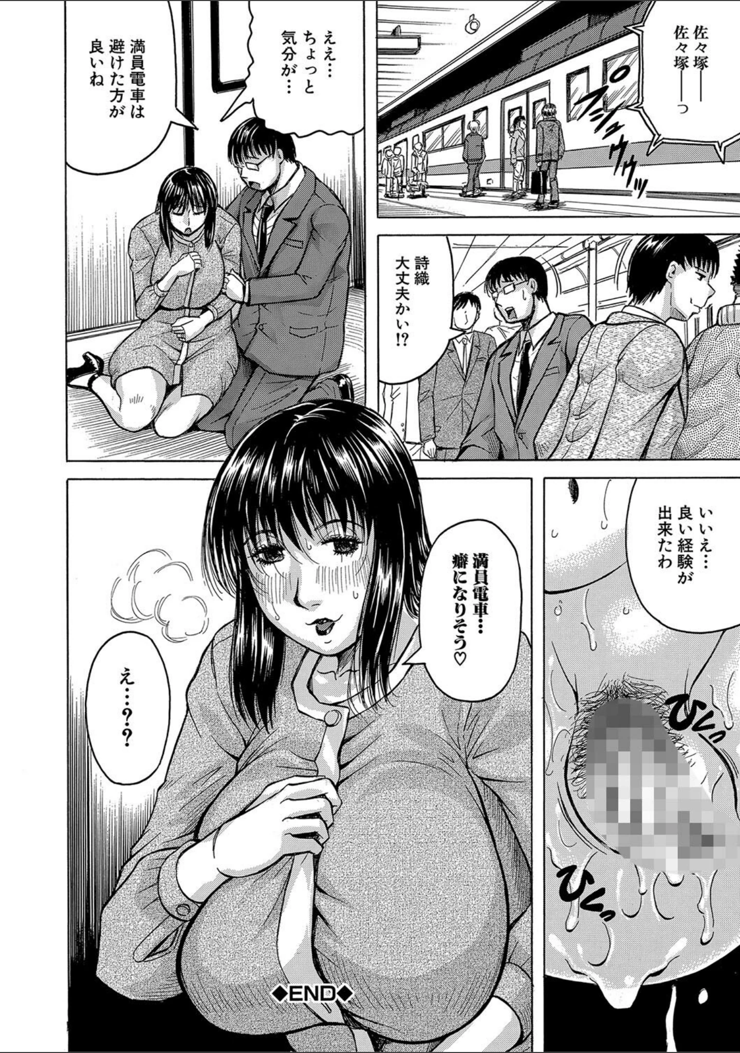 「されたい人妻」（じゃみんぐ） 試し読み 36ページ目