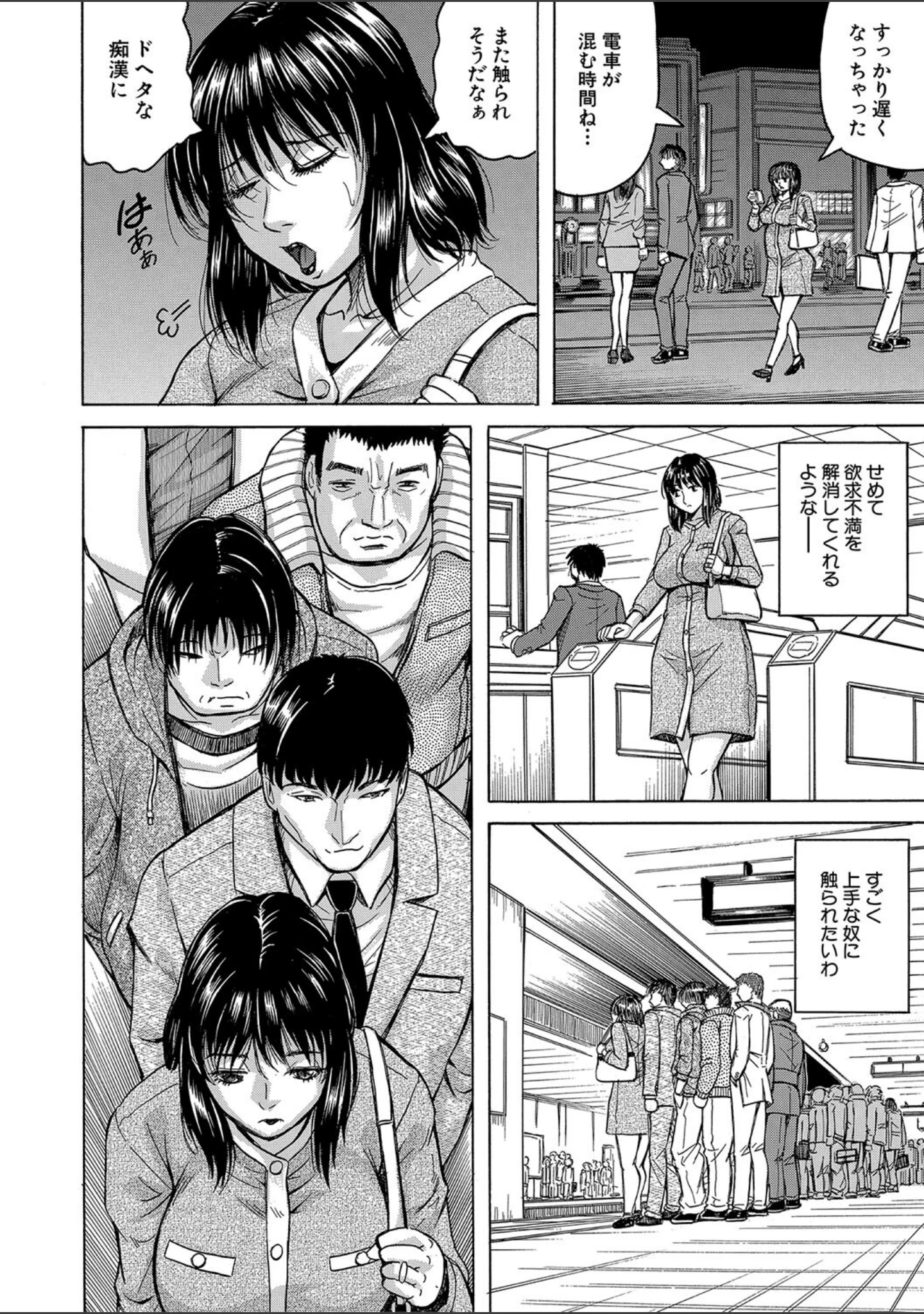 「されたい人妻」（じゃみんぐ） 試し読み 6ページ目