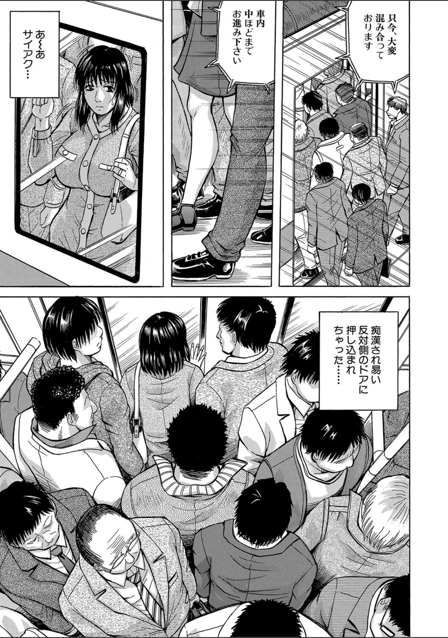 「されたい人妻」（じゃみんぐ） 試し読み 7ページ目