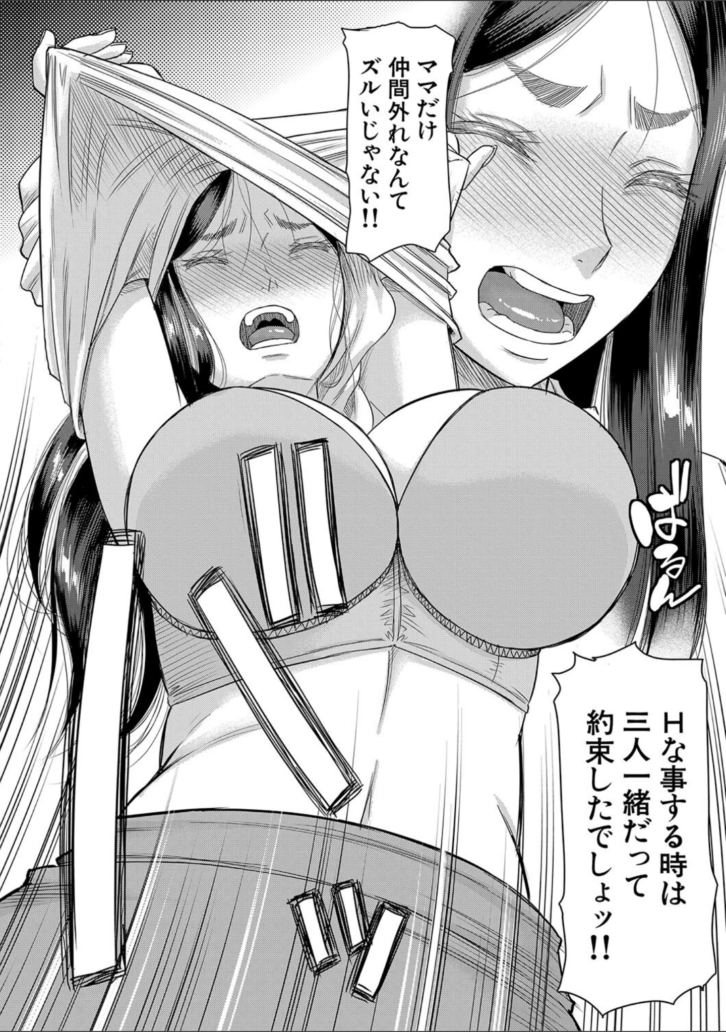 「ボクの義母姉が…」（成島ゴドー） 試し読み 12ページ目
