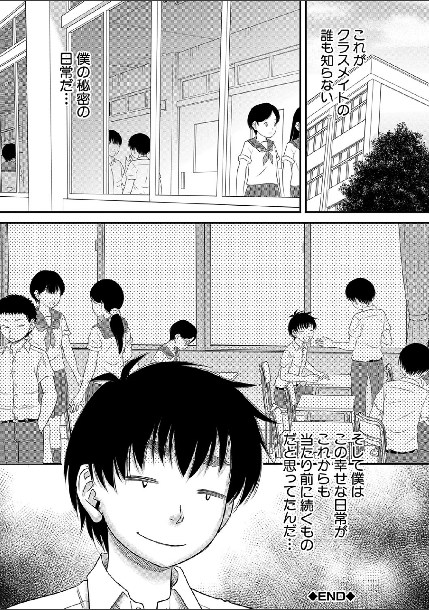 「ボクの義母姉が…」（成島ゴドー） 試し読み 26ページ目