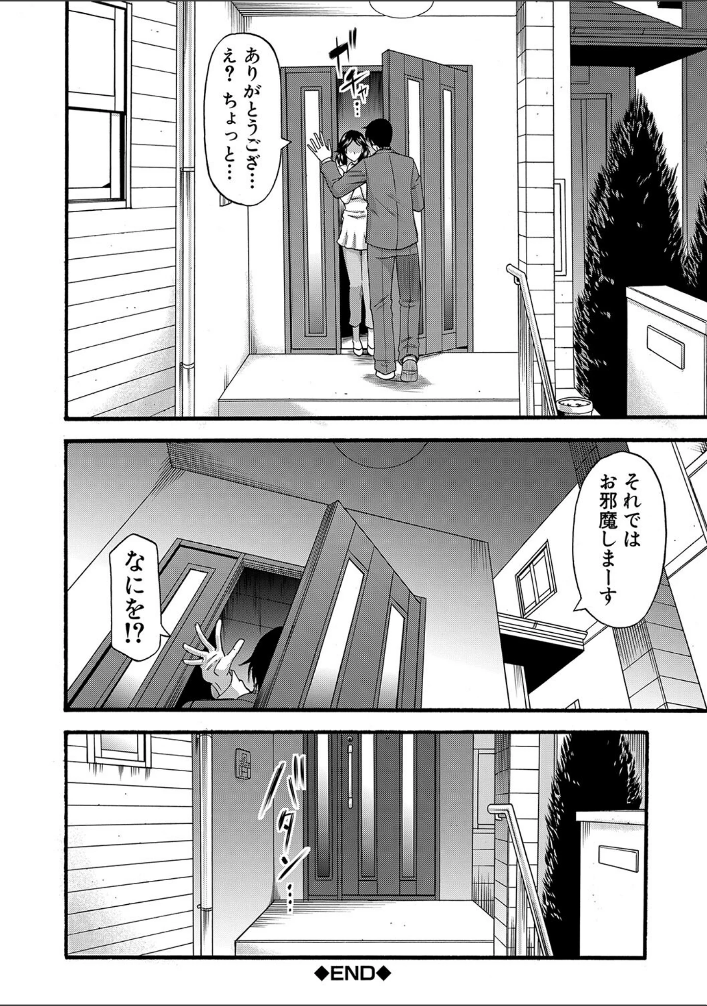 「嫌いな奴等の女を種付け調教」（成島ゴドー） 試し読み 28ページ目