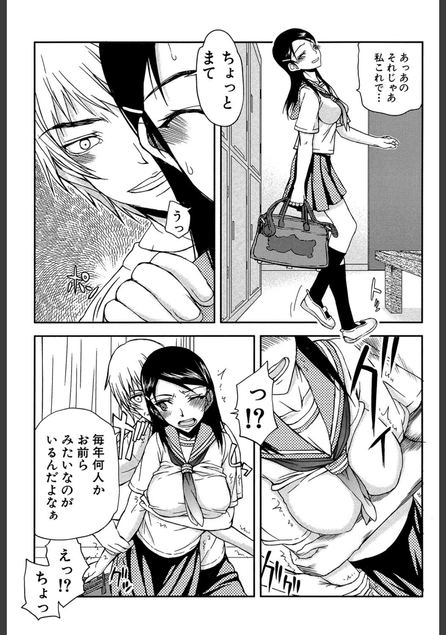 「私は他の男と、SEXして、SEXして、SEXをした。」（佐藤登志雄） 試し読み 13ページ目