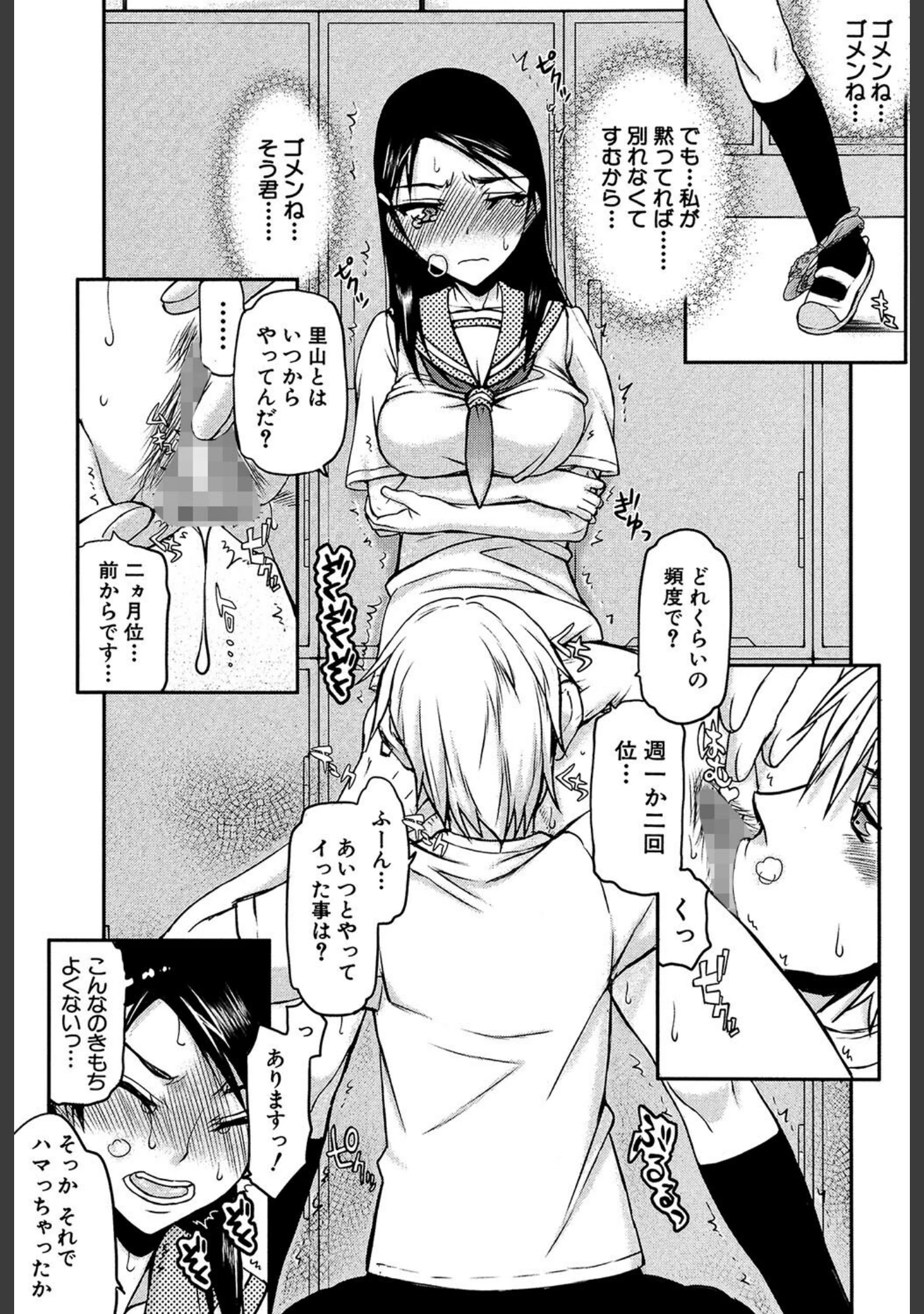 「私は他の男と、SEXして、SEXして、SEXをした。」（佐藤登志雄） 試し読み 19ページ目
