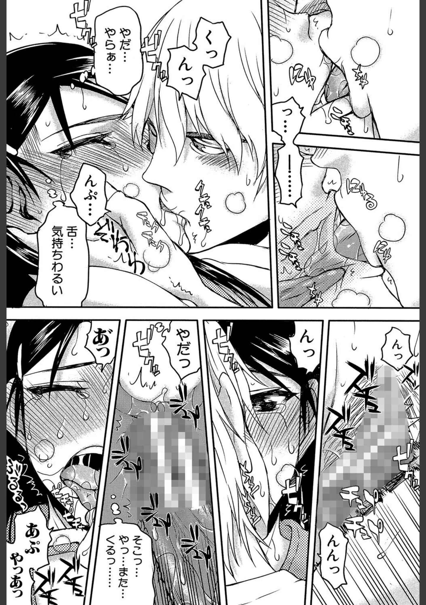 「私は他の男と、SEXして、SEXして、SEXをした。」（佐藤登志雄） 試し読み 34ページ目
