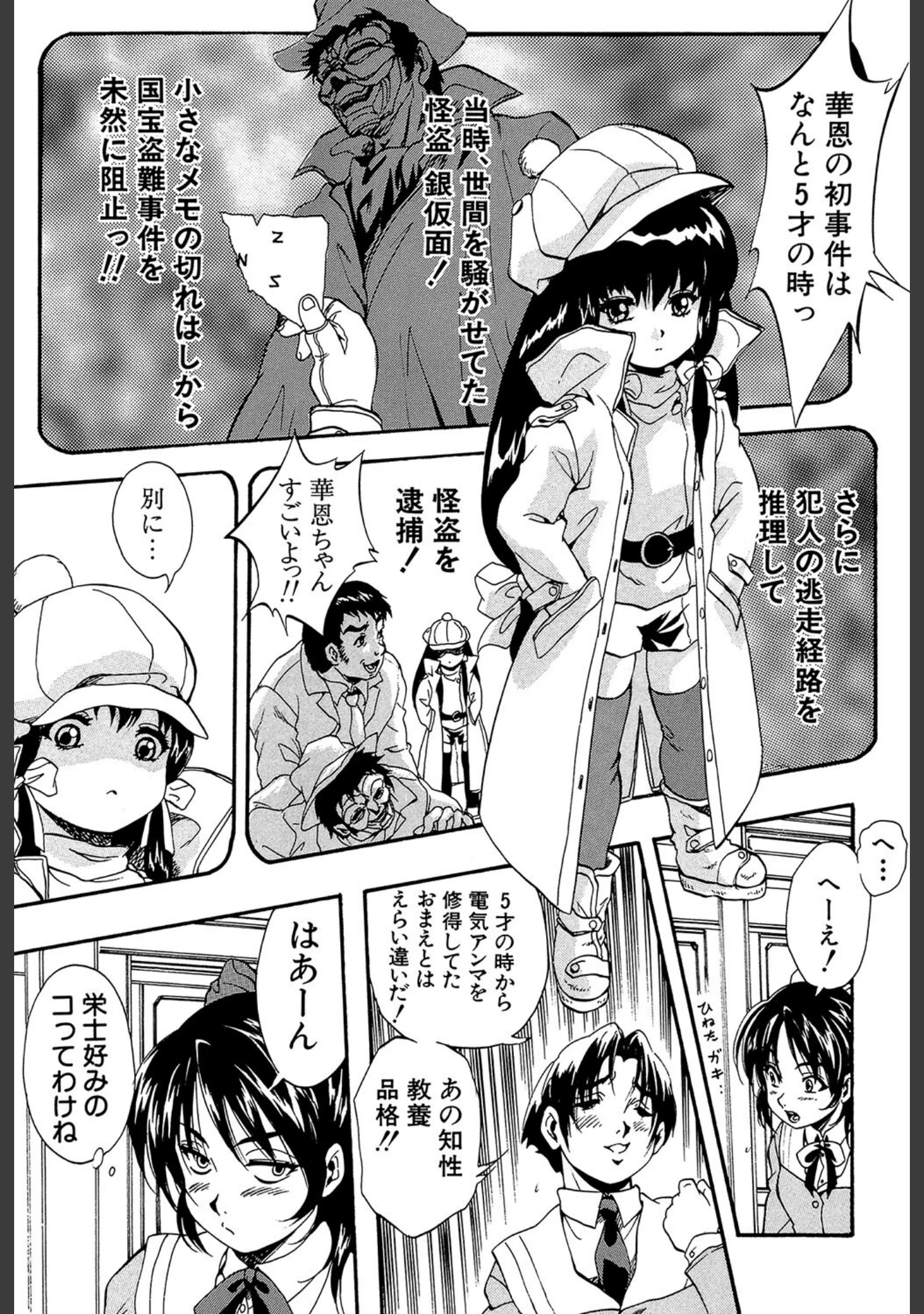 「アルティメット・レ●プ」（くりつよしひろ） 試し読み 16ページ目