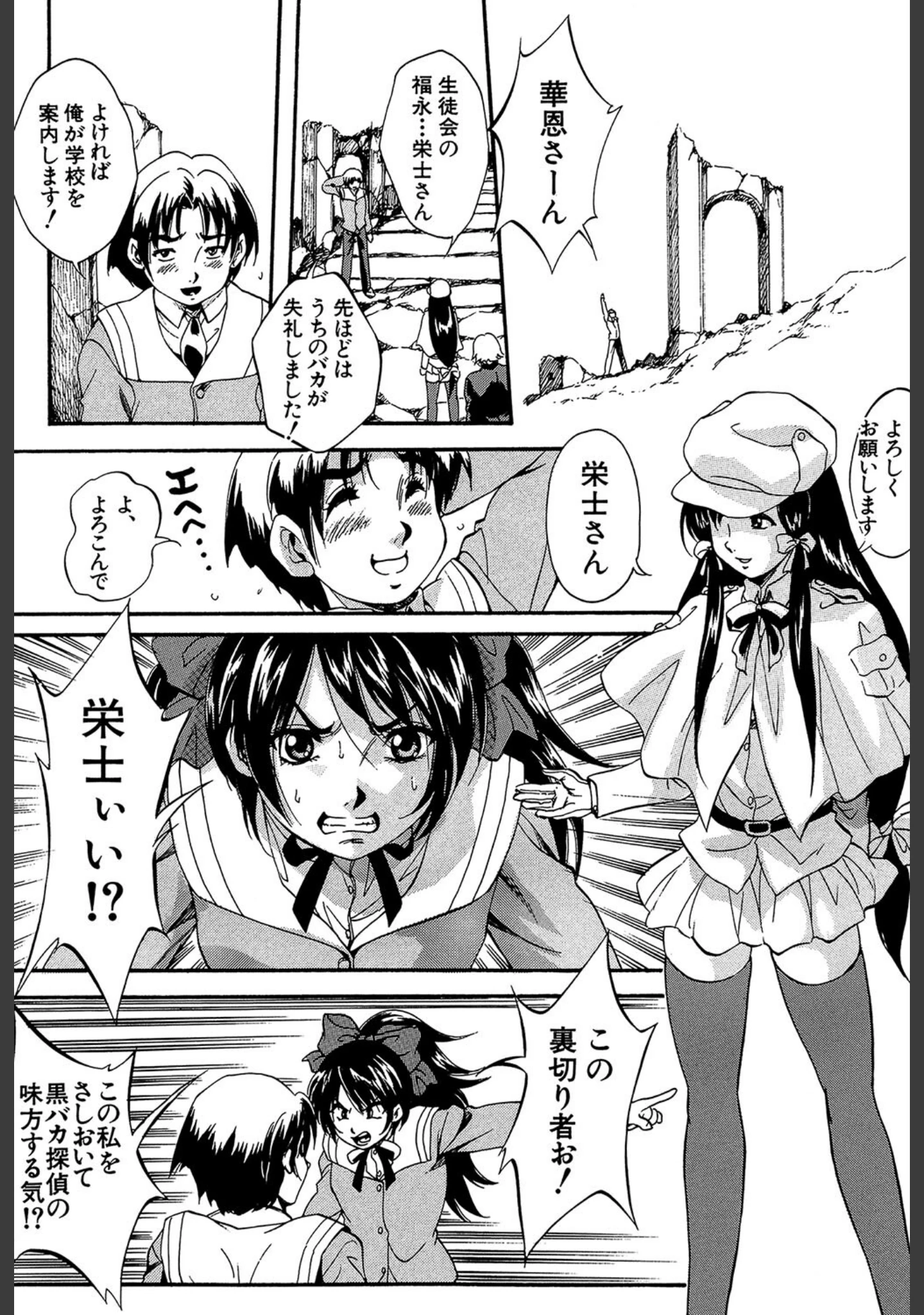 「アルティメット・レ●プ」（くりつよしひろ） 試し読み 19ページ目