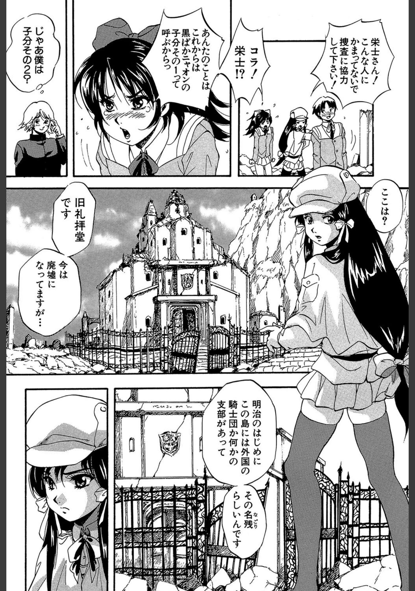 「アルティメット・レ●プ」（くりつよしひろ） 試し読み 21ページ目