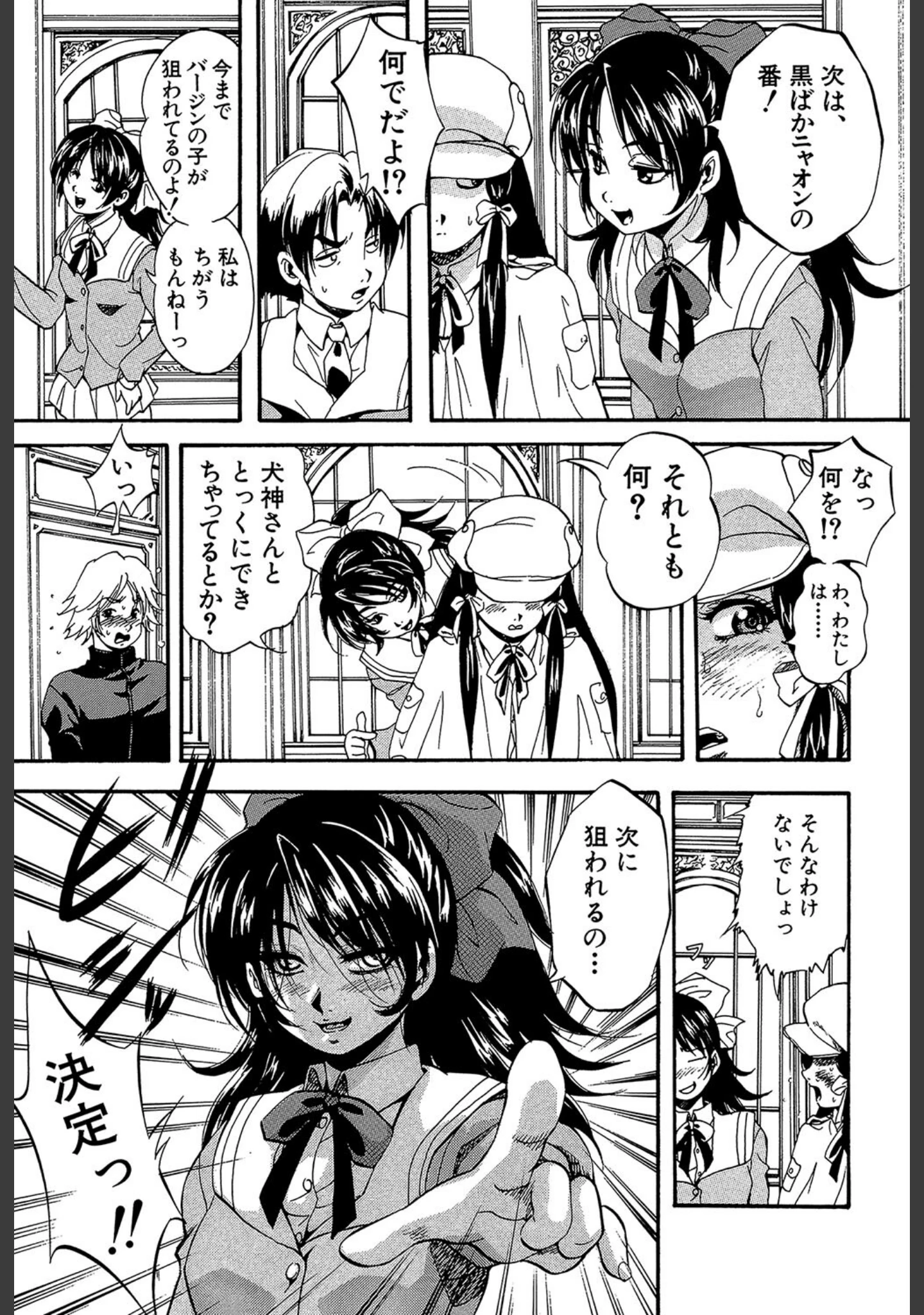 「アルティメット・レ●プ」（くりつよしひろ） 試し読み 32ページ目