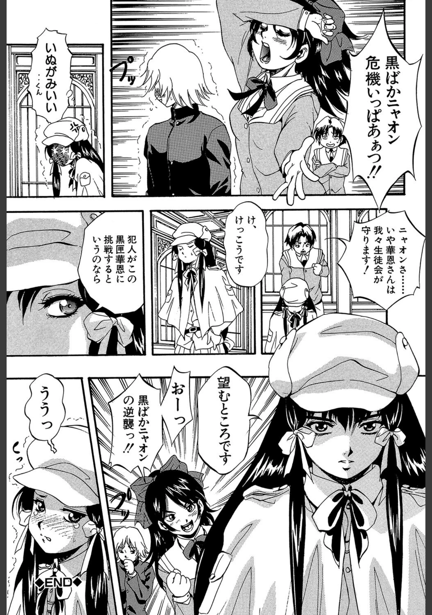 「アルティメット・レ●プ」（くりつよしひろ） 試し読み 33ページ目