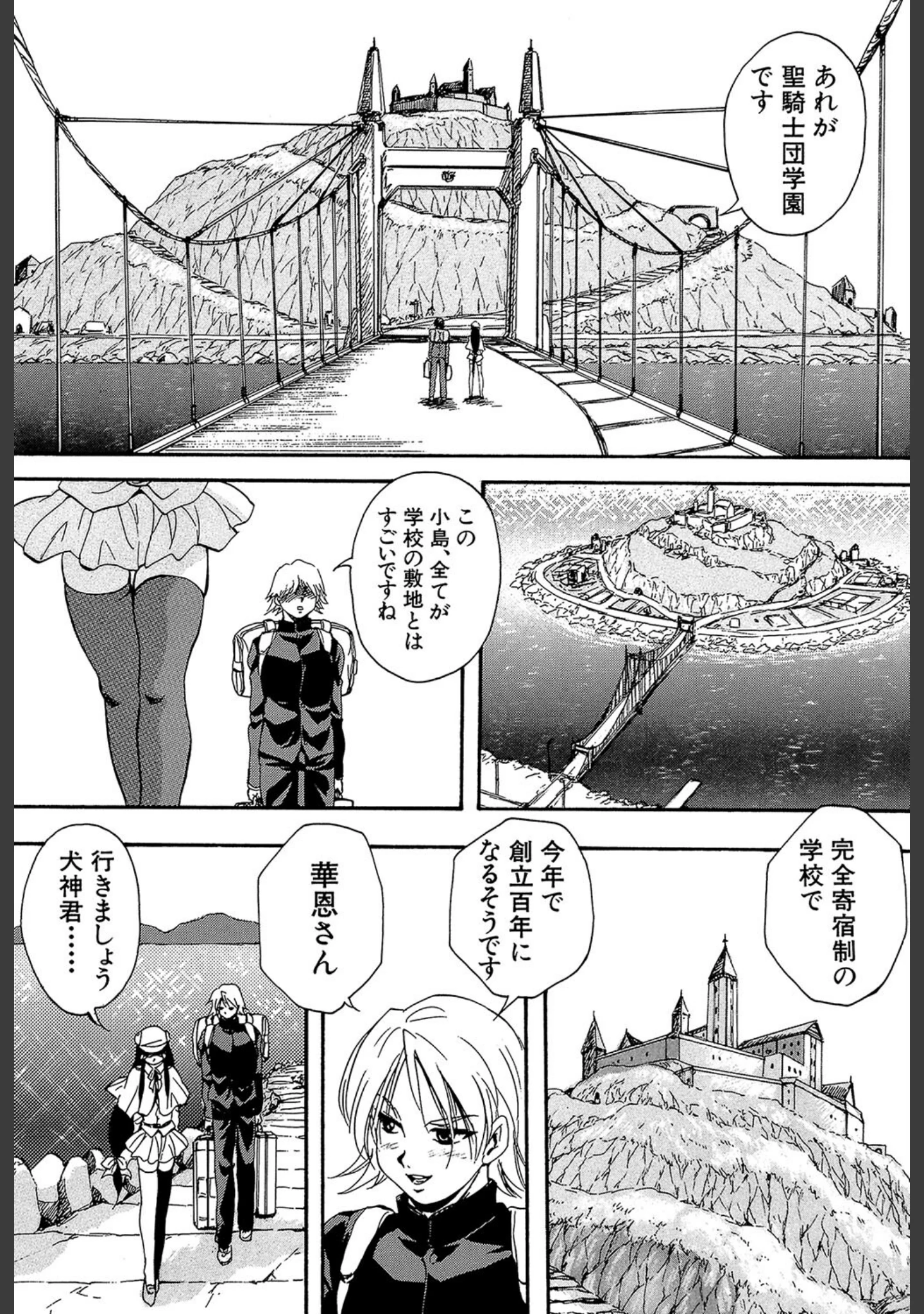 「アルティメット・レ●プ」（くりつよしひろ） 試し読み 3ページ目