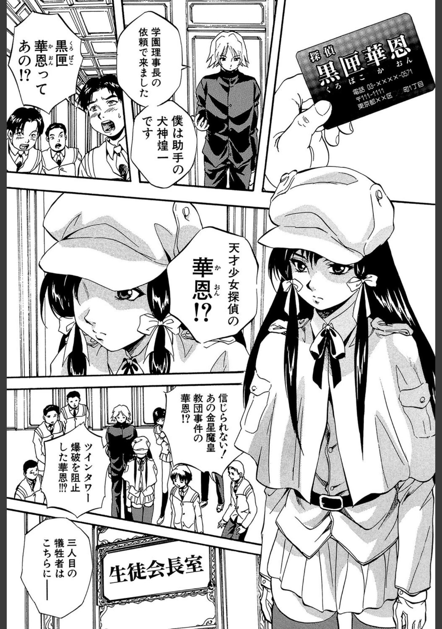 「アルティメット・レ●プ」（くりつよしひろ） 試し読み 5ページ目